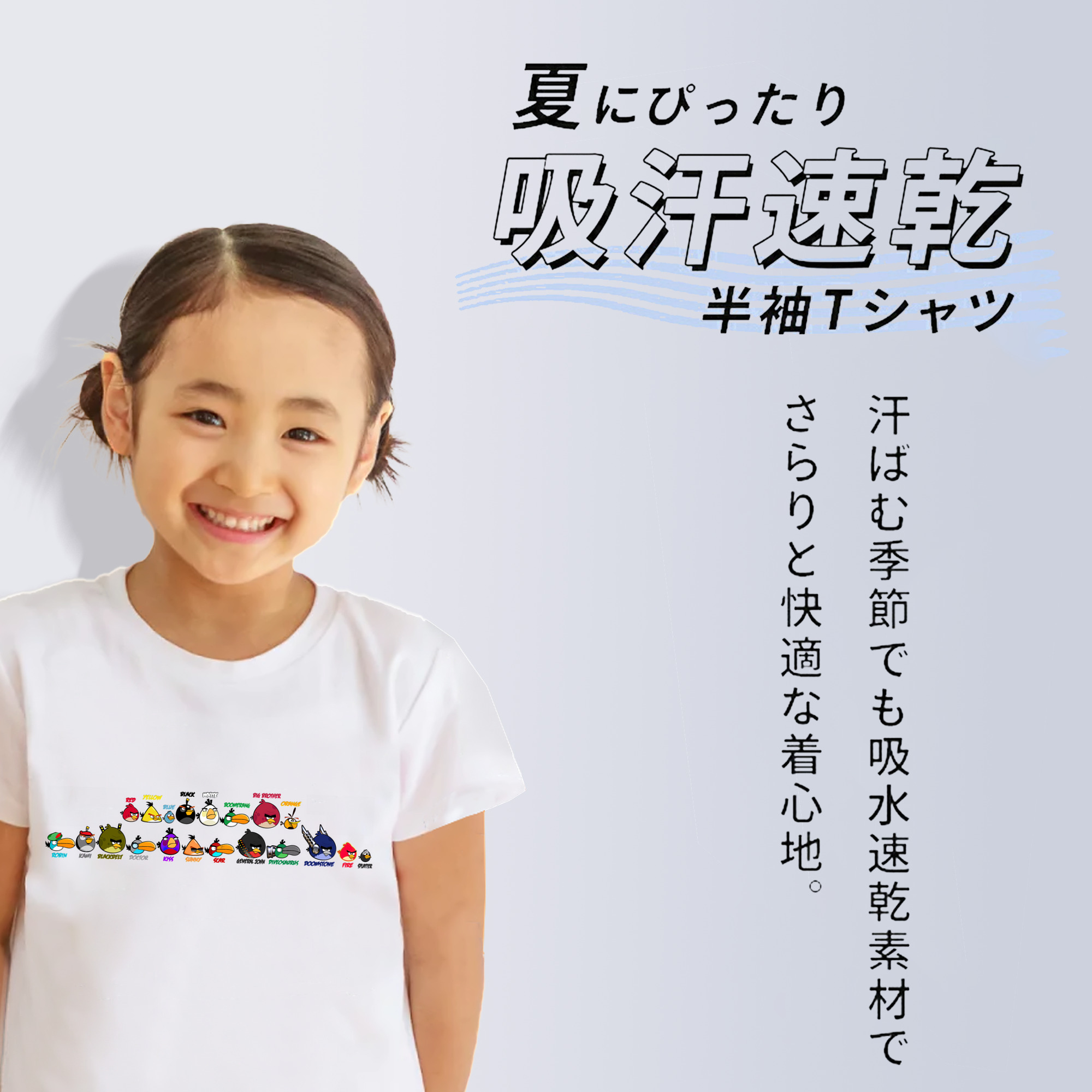Angry Birds アングリーバード 綿100％キッズTシャツ（フロントプリント）