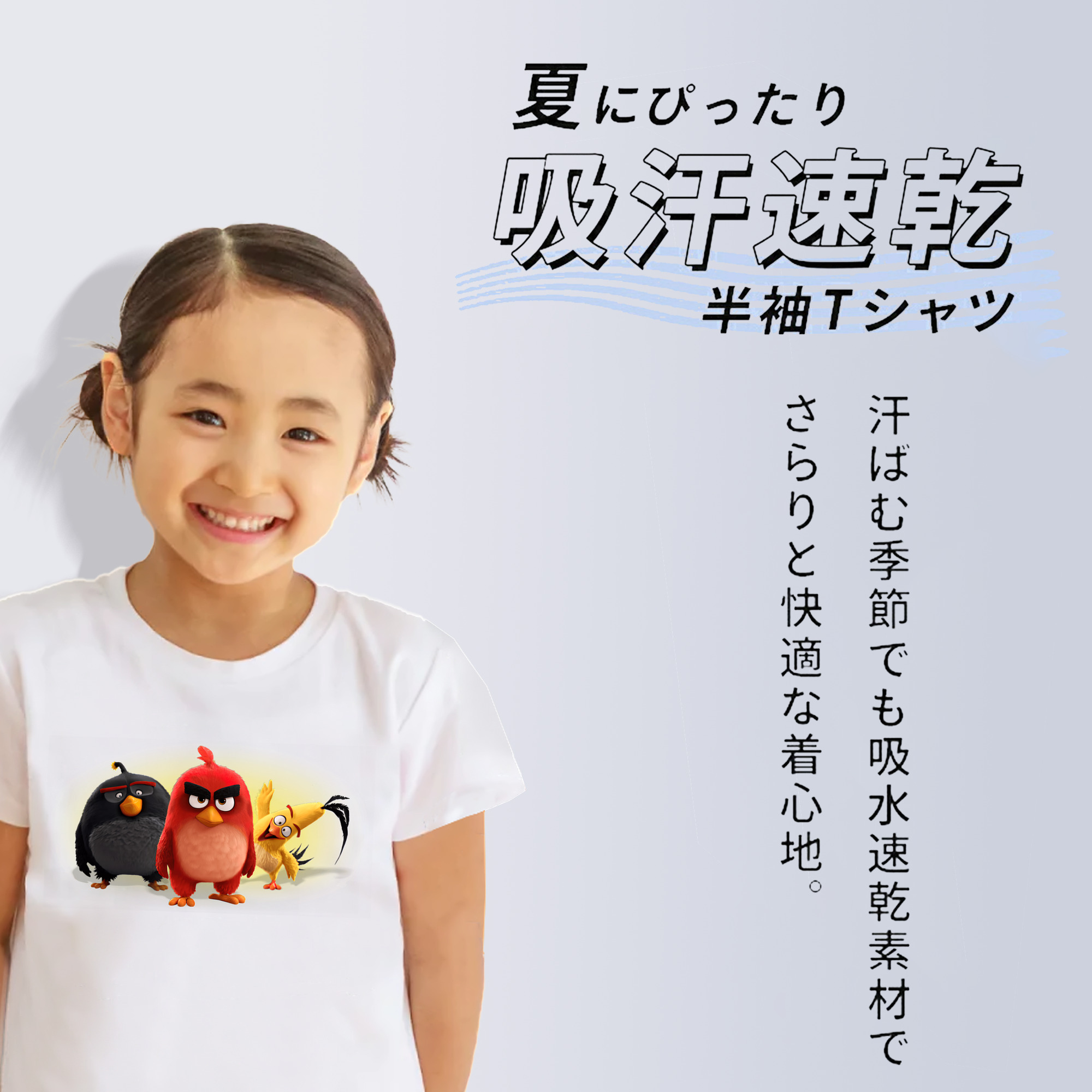 Angry Birds アングリーバード 綿100％キッズTシャツ（フロントプリント）
