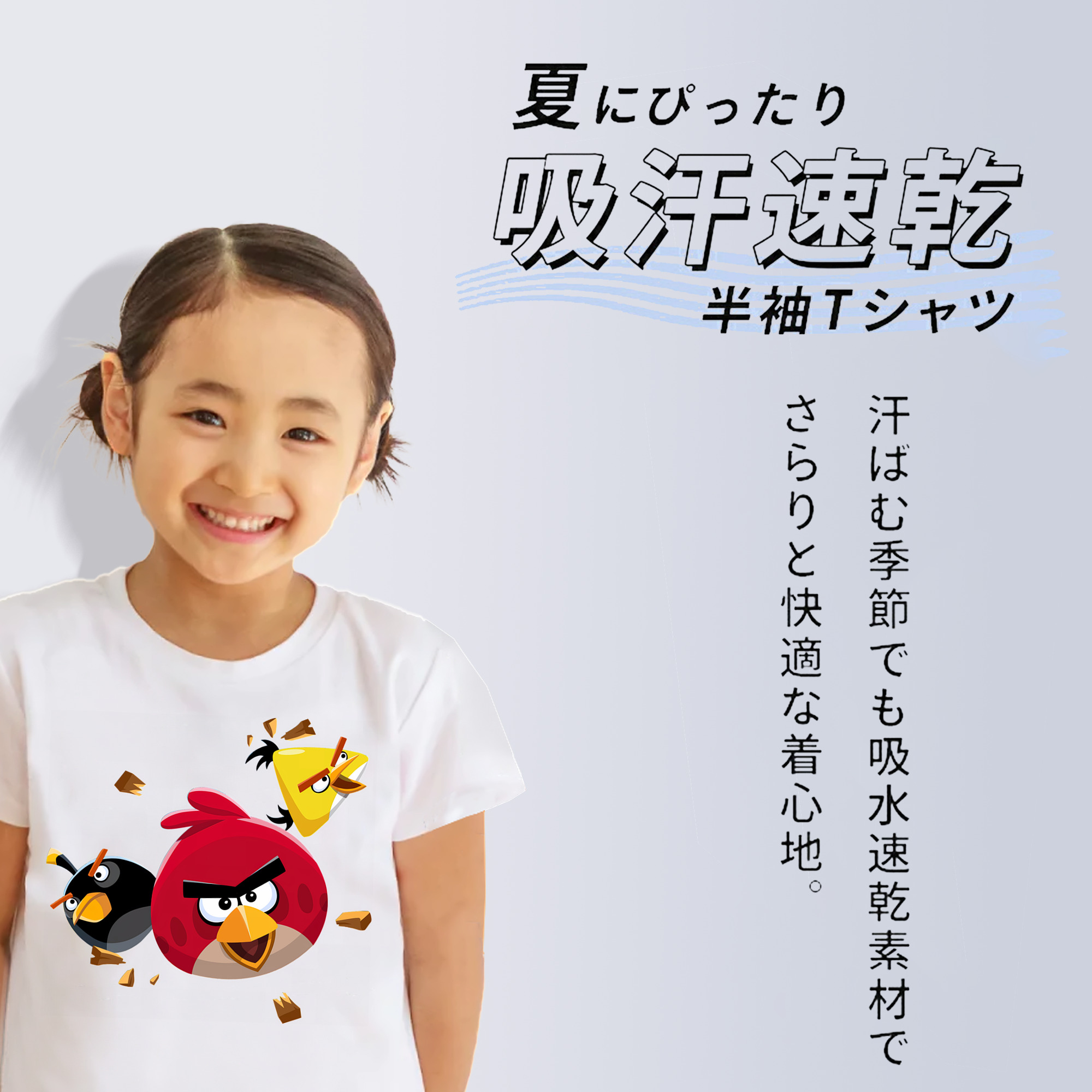 Angry Birds アングリーバード 綿100％キッズTシャツ（フロントプリント）