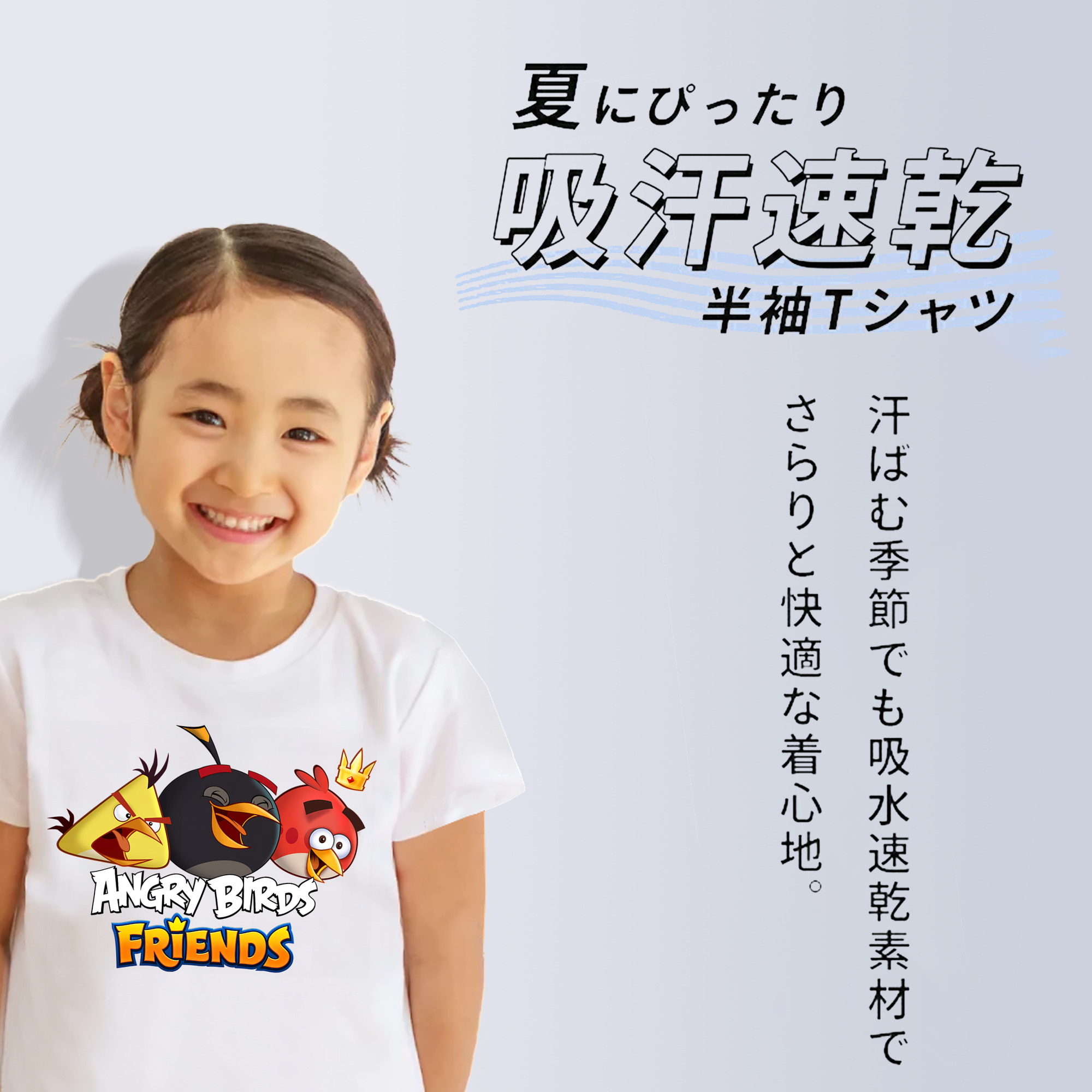 Angry Birds アングリーバード 綿100％キッズTシャツ（フロントプリント）
