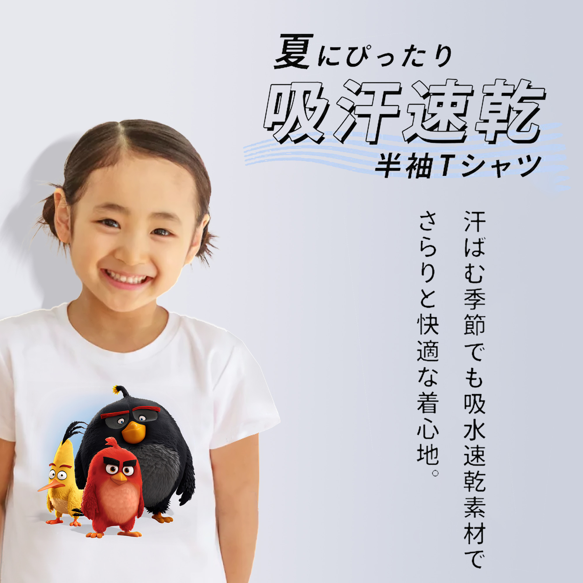Angry Birds アングリーバード 綿100％キッズTシャツ（フロントプリント）