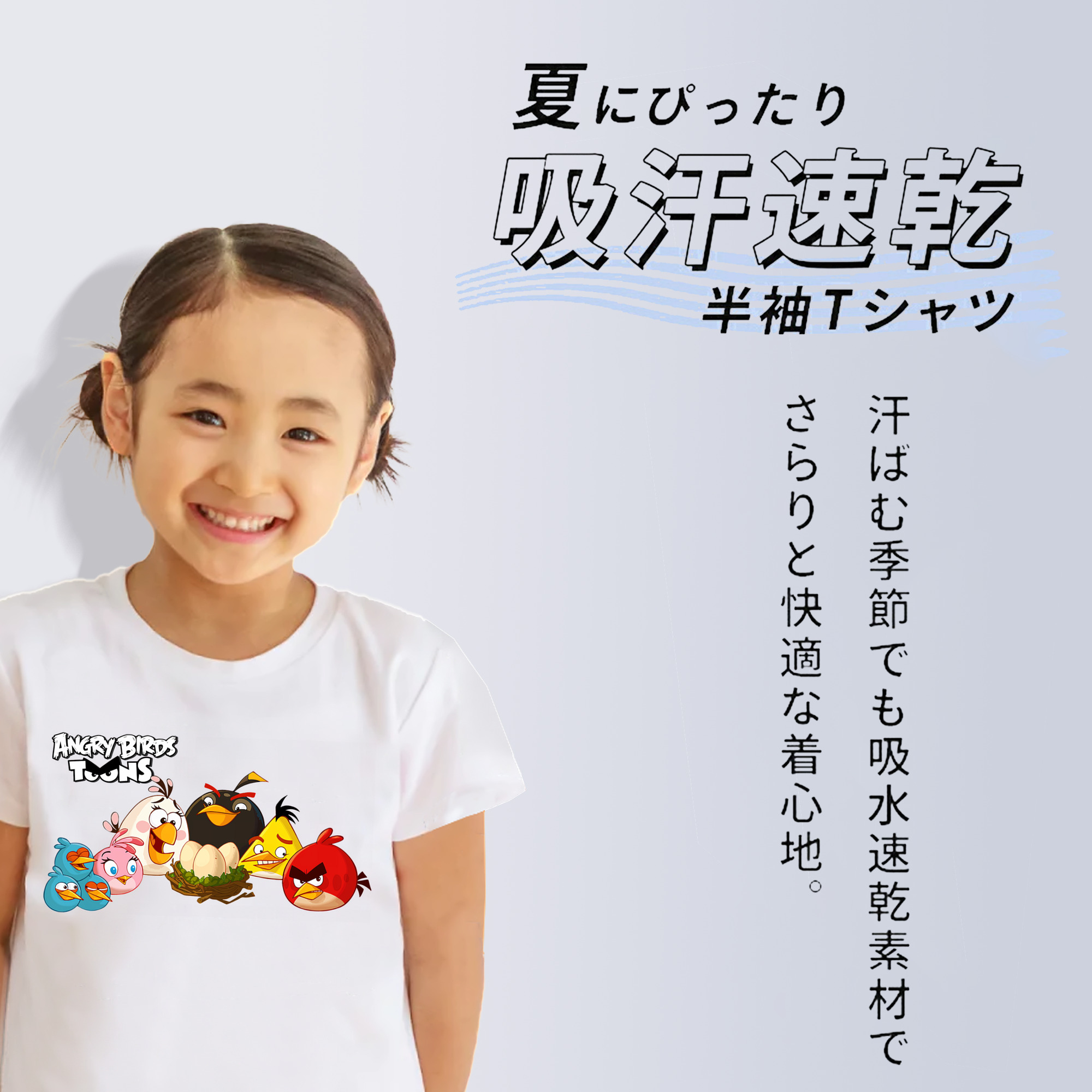 Angry Birds アングリーバード 綿100％キッズTシャツ（フロントプリント）