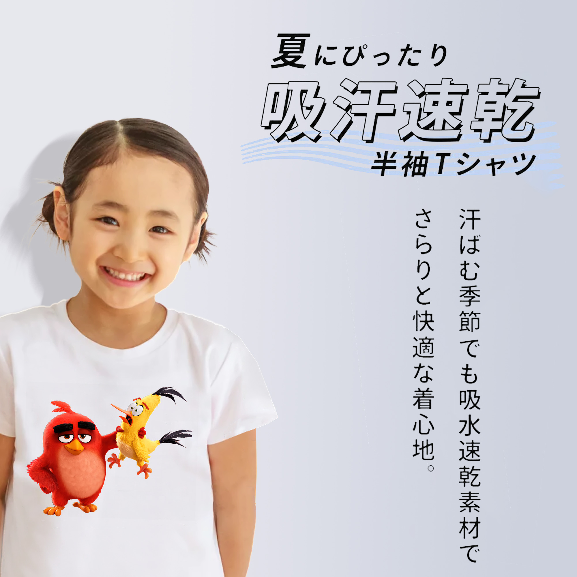 Angry Birds アングリーバード 綿100％キッズTシャツ（フロントプリント）