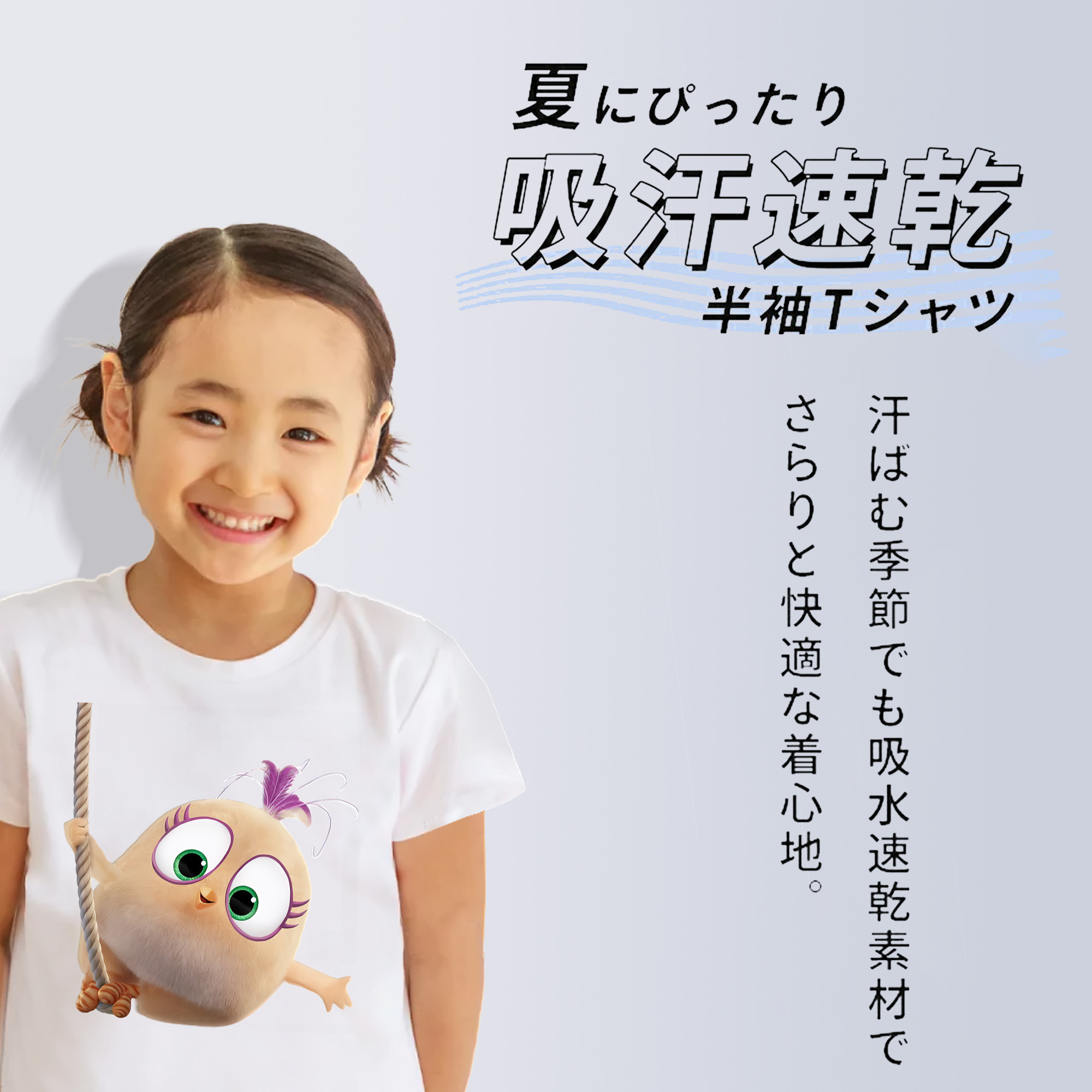 Angry Birds アングリーバード 綿100％キッズTシャツ（フロントプリント）