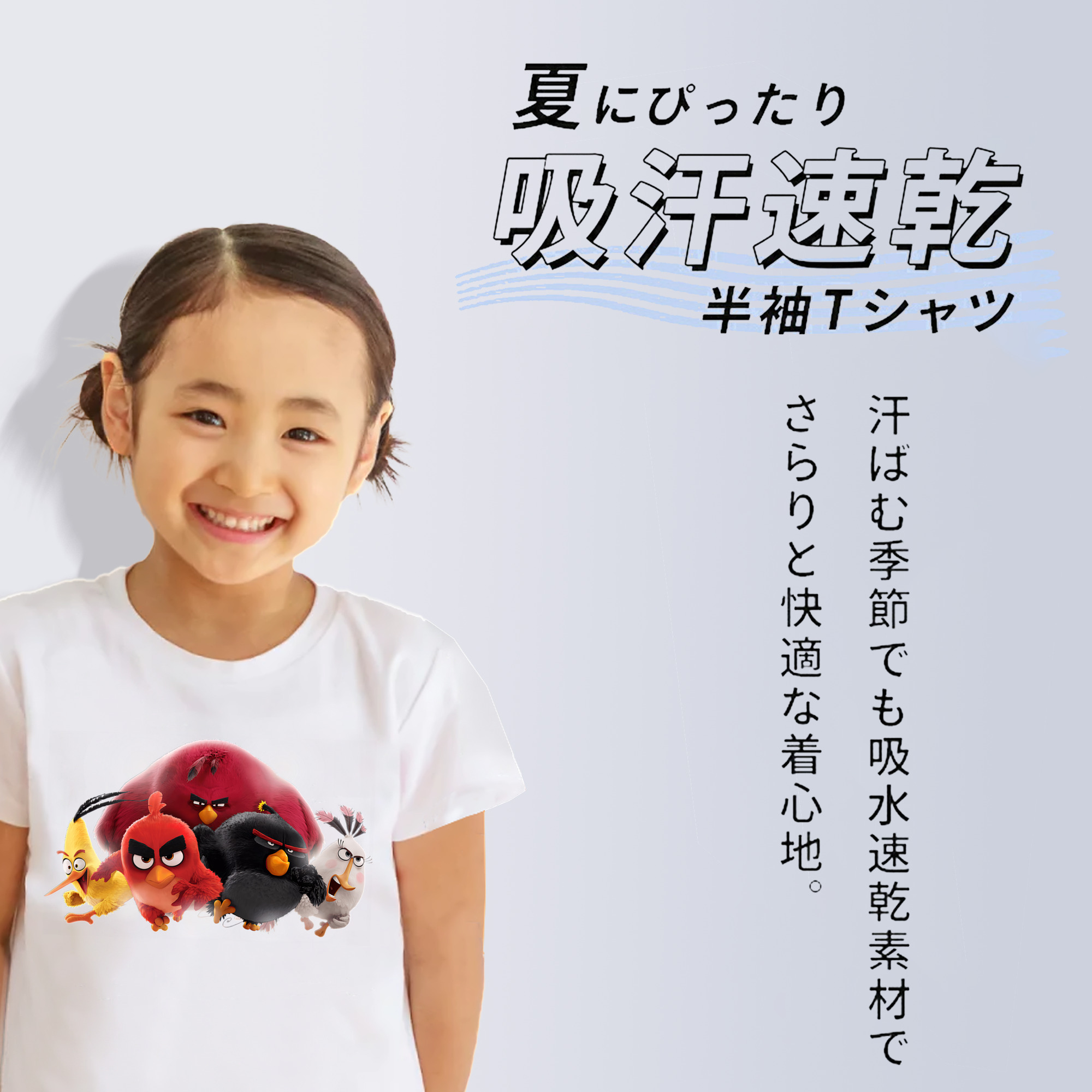 Angry Birds アングリーバード 綿100％キッズTシャツ（フロントプリント）