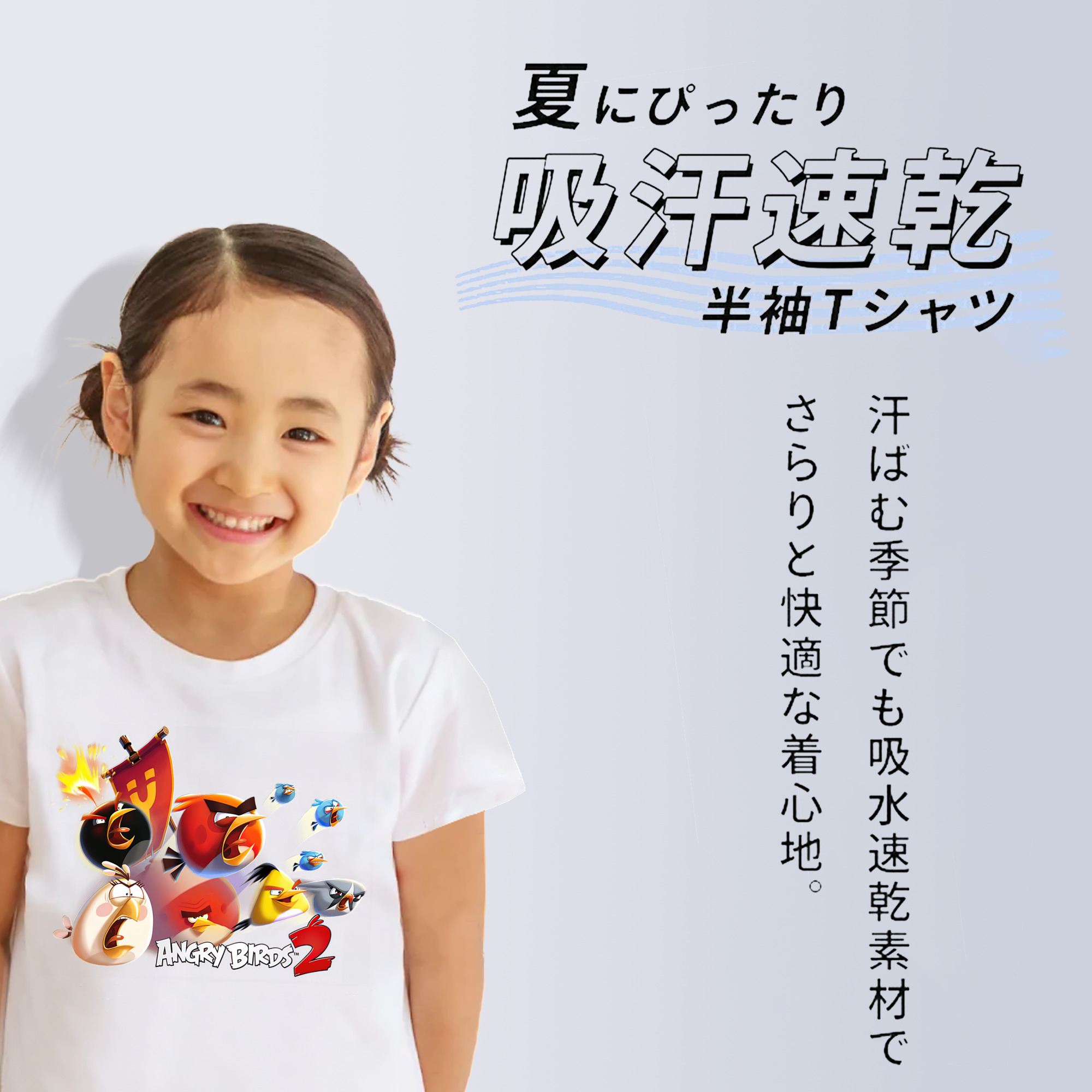 Angry Birds アングリーバード 綿100％キッズTシャツ（フロントプリント）