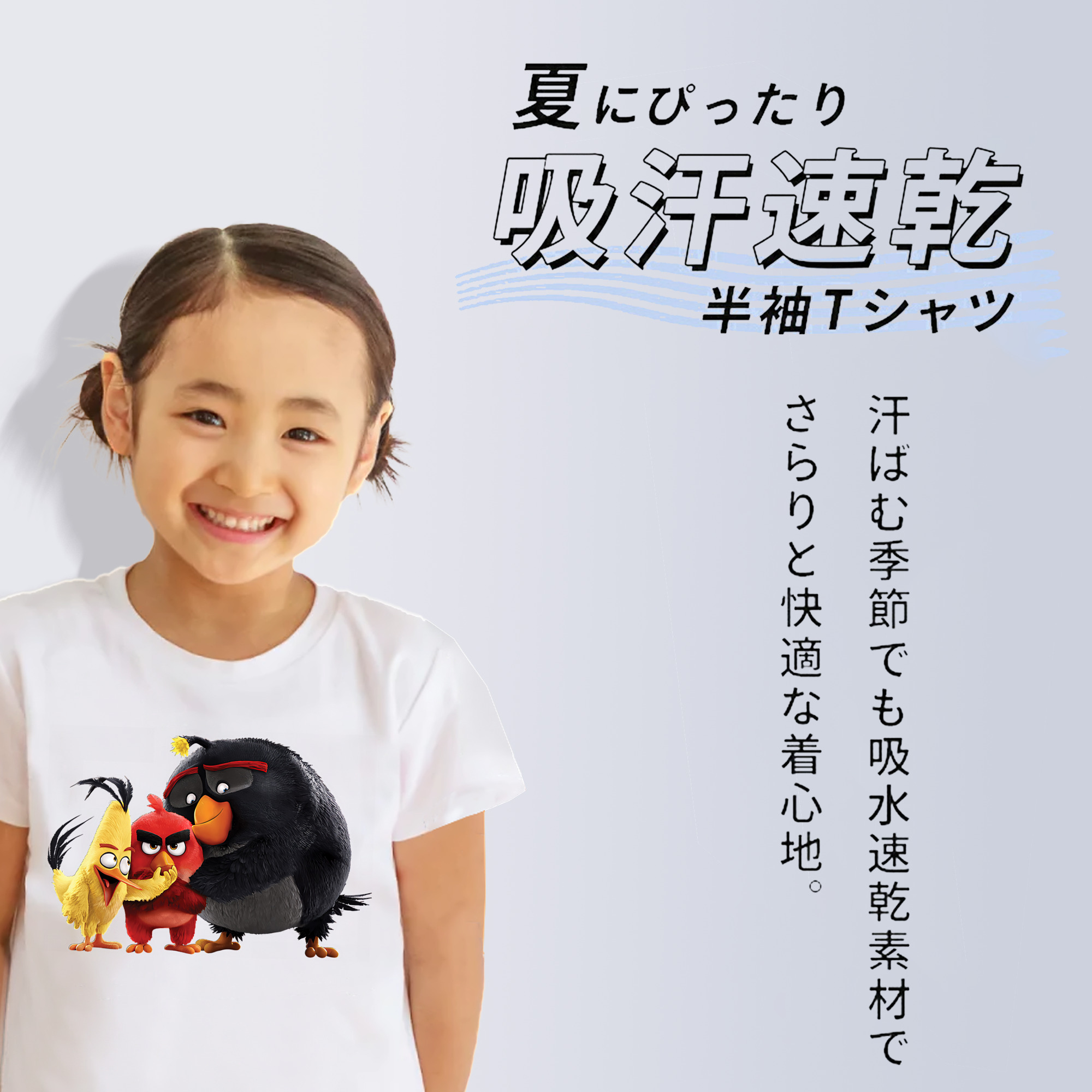 Angry Birds アングリーバード 綿100％キッズTシャツ（フロントプリント）