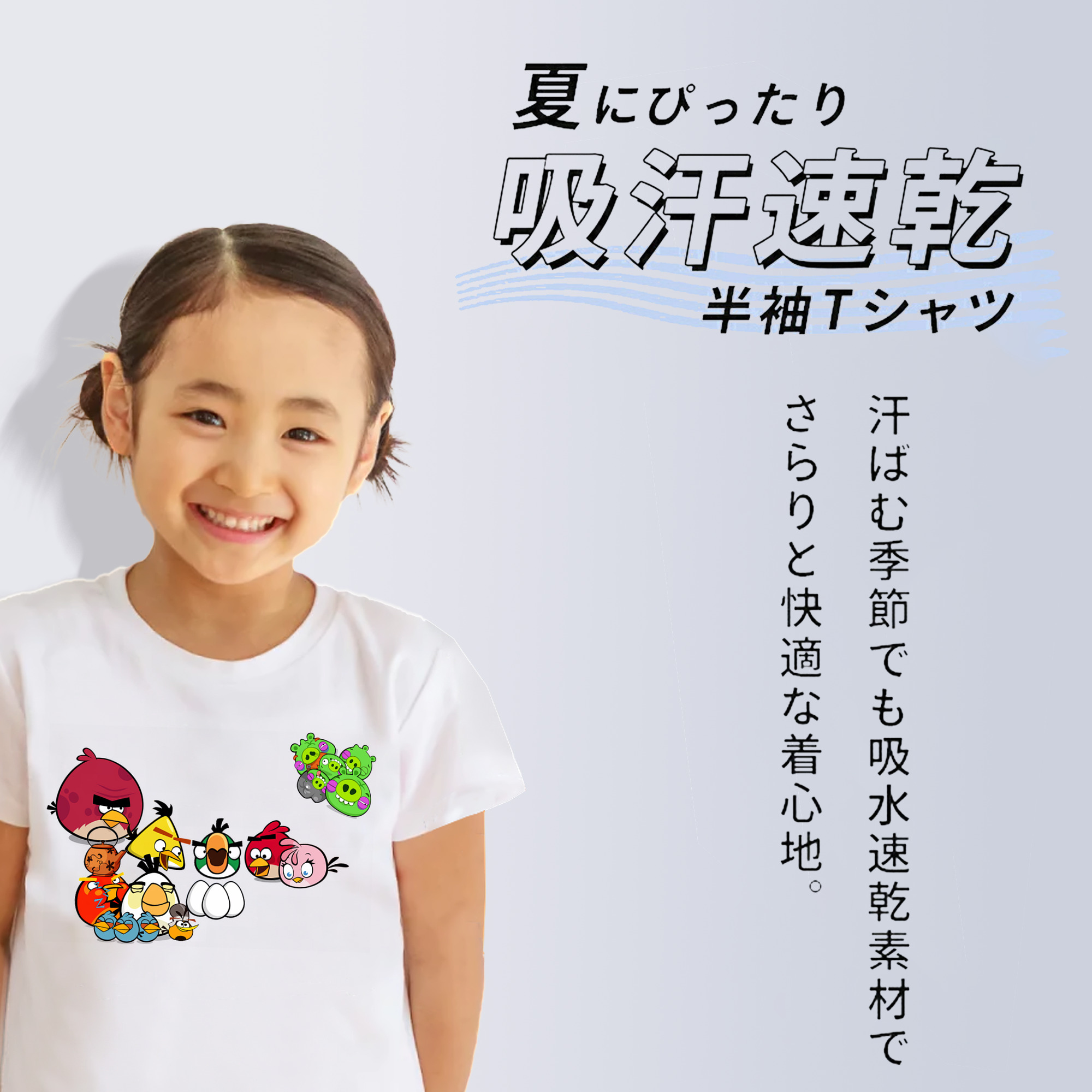 Angry Birds アングリーバード 綿100％キッズTシャツ（フロントプリント）