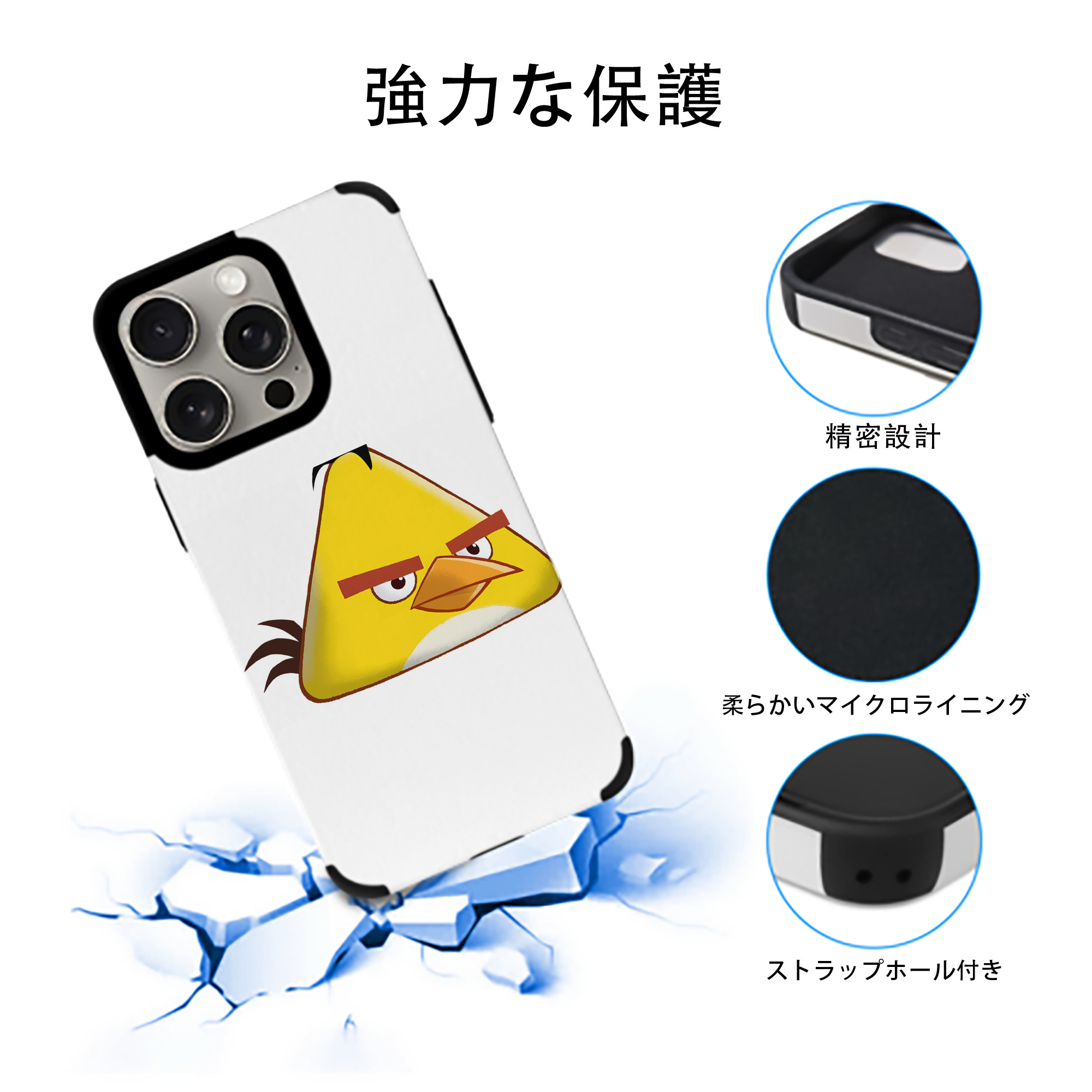 Angry Birds アングリーバード 【iPhone15ProMax対応】 PUレザー スマホケース 耐衝撃＆黄変防止