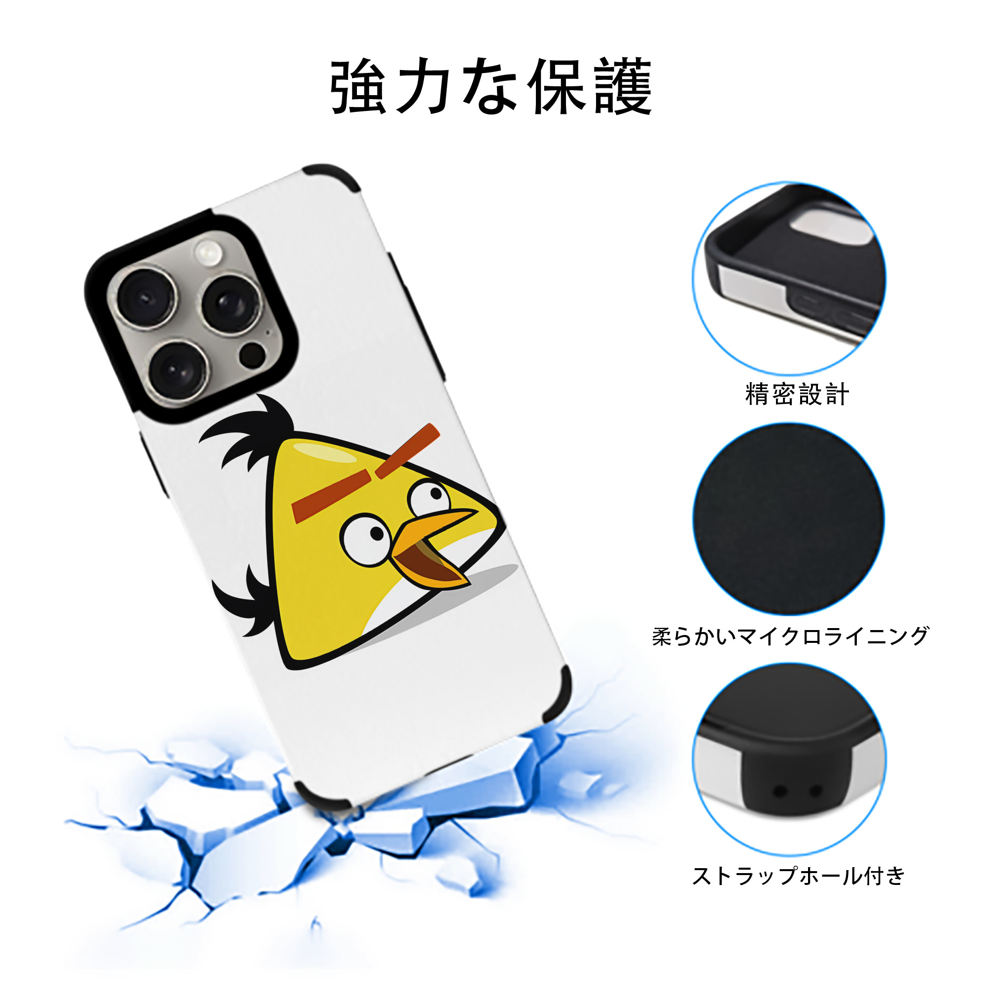 Angry Birds アングリーバード 【iPhone15ProMax対応】 PUレザー スマホケース 耐衝撃＆黄変防止