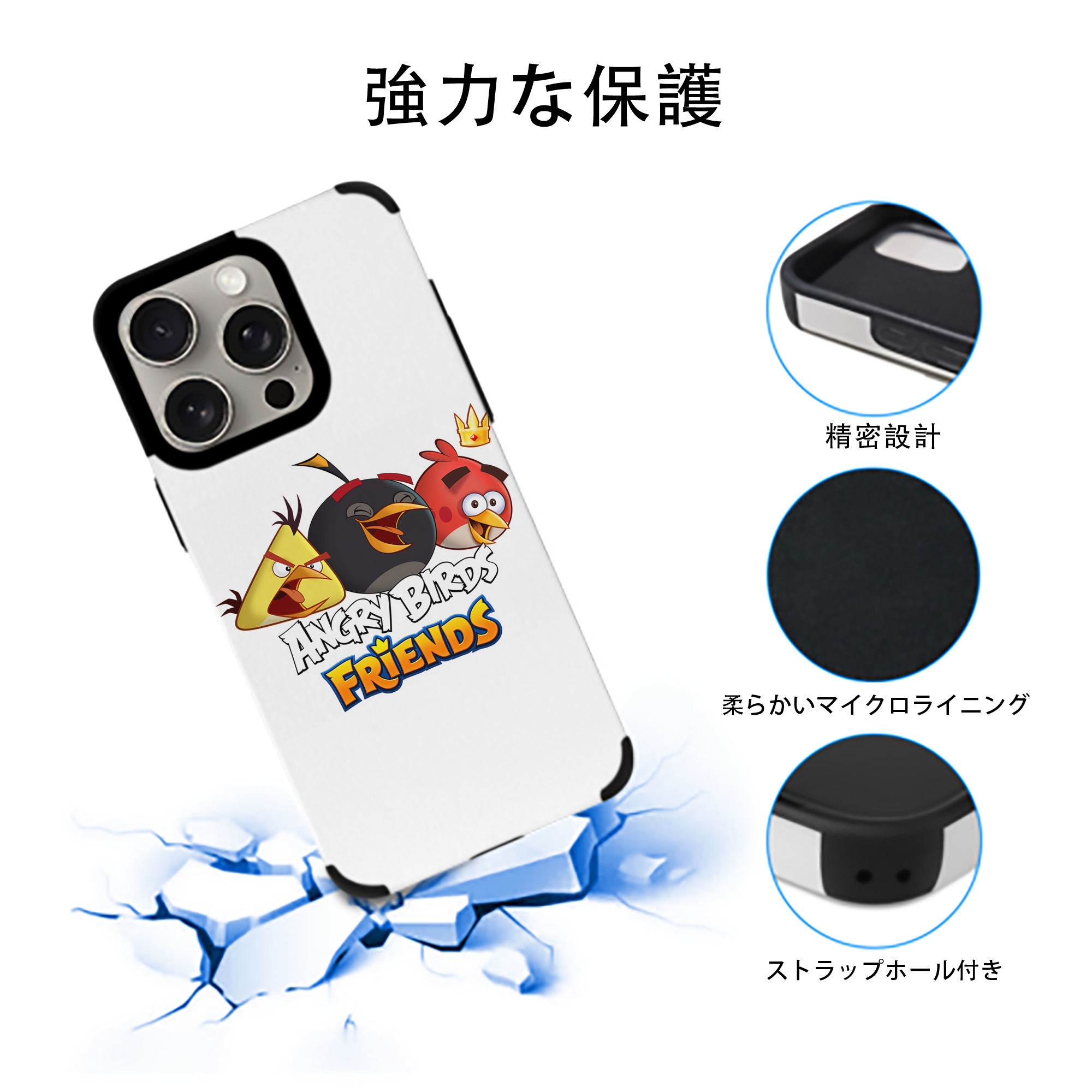 Angry Birds アングリーバード 【iPhone15ProMax対応】 PUレザー スマホケース 耐衝撃＆黄変防止