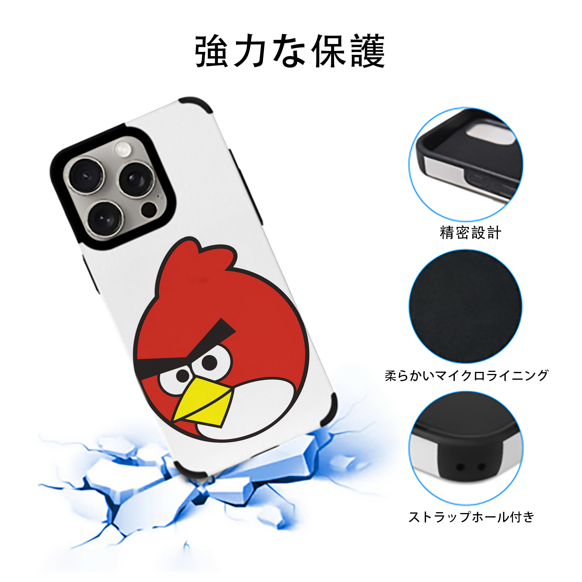 Angry Birds アングリーバード 【iPhone15ProMax対応】 PUレザー スマホケース 耐衝撃＆黄変防止
