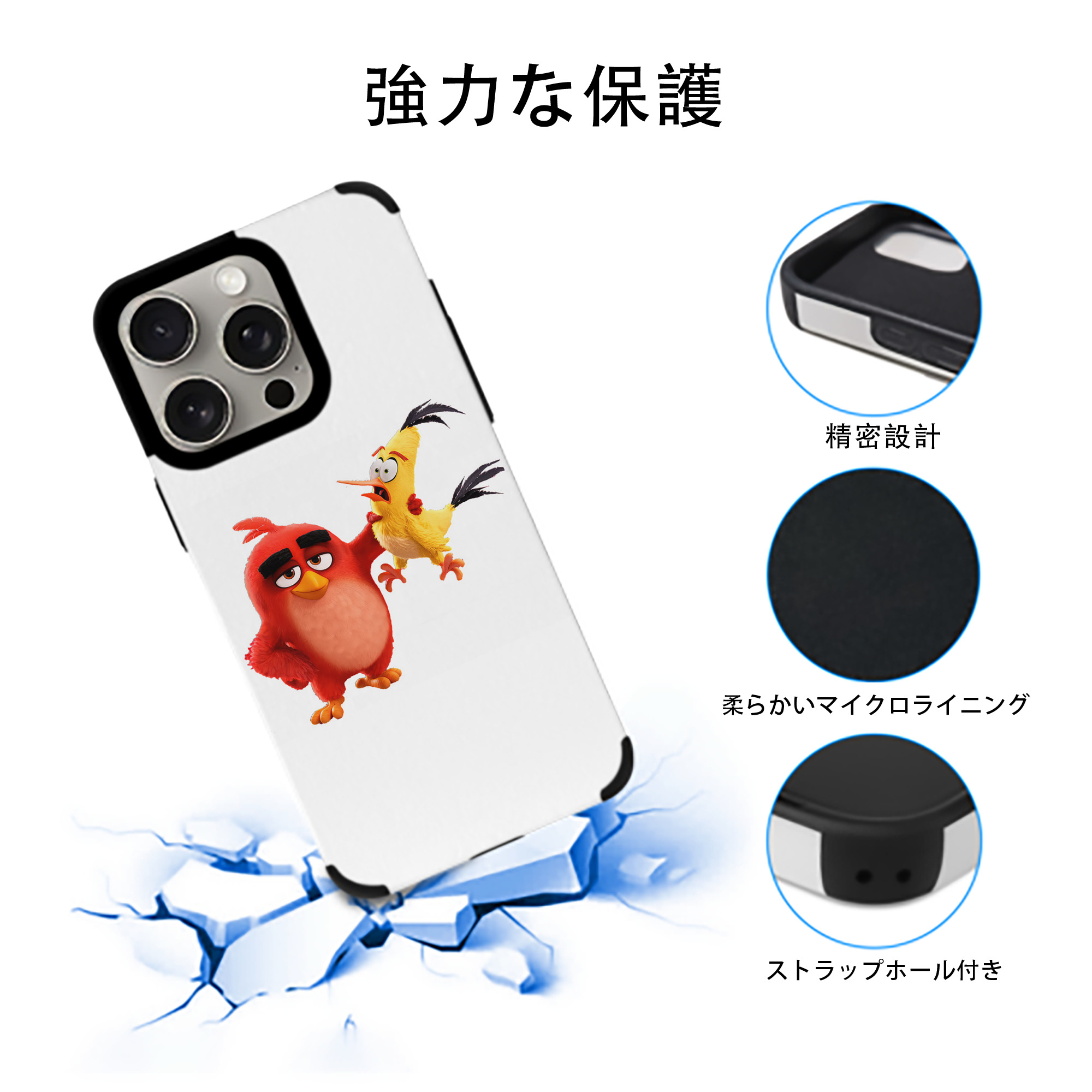 Angry Birds アングリーバード 【iPhone15ProMax対応】 PUレザー スマホケース 耐衝撃＆黄変防止