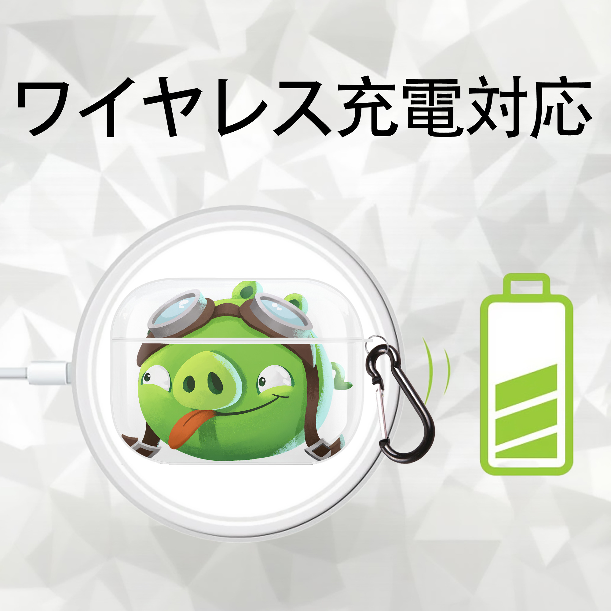 Angry Birds アングリーバード 【AirPods Pro用】ハードシェル保護ケース 耐衝撃・防指紋・カラビナ付き商品仕様