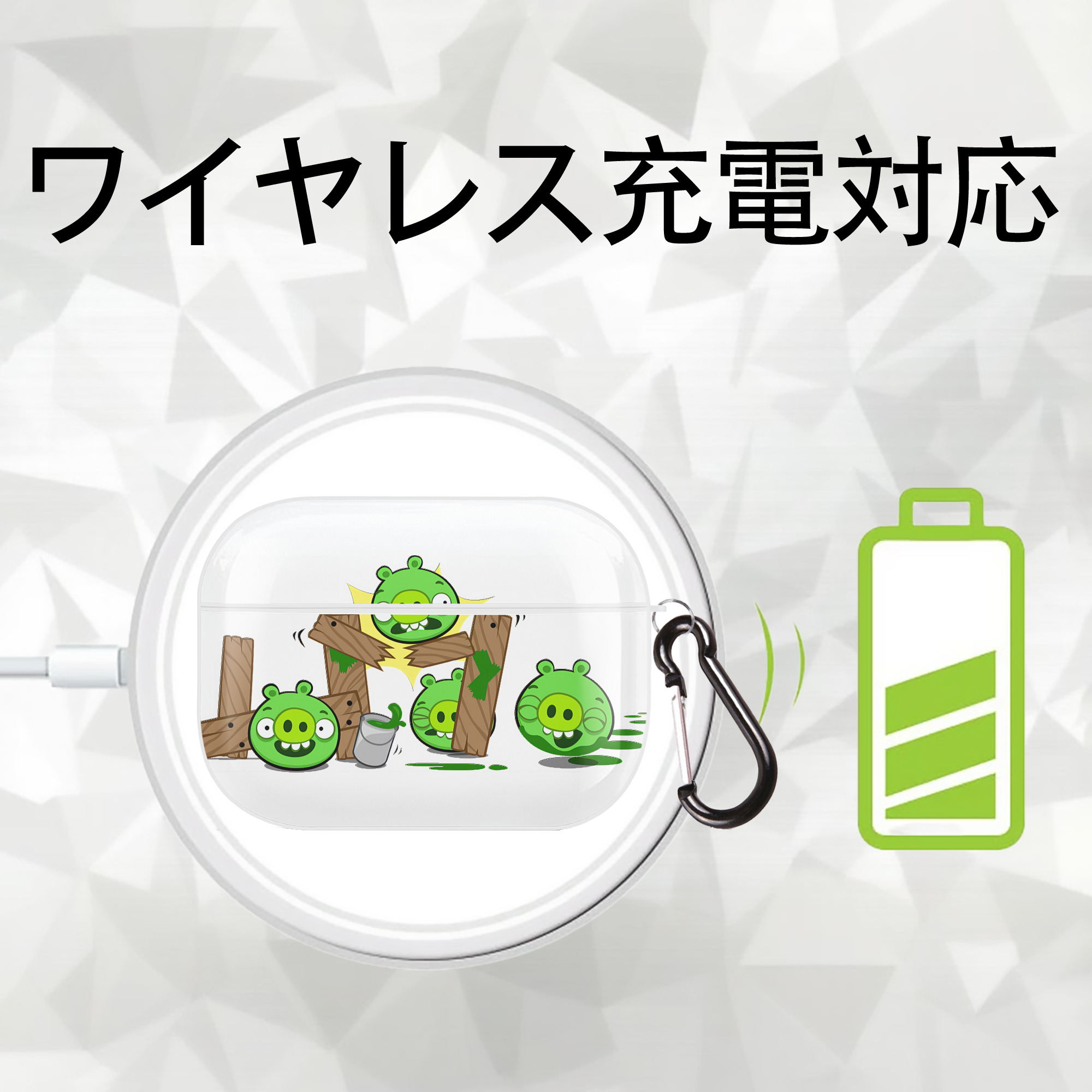 Angry Birds アングリーバード 【AirPods Pro用】ハードシェル保護ケース 耐衝撃・防指紋・カラビナ付き商品仕様