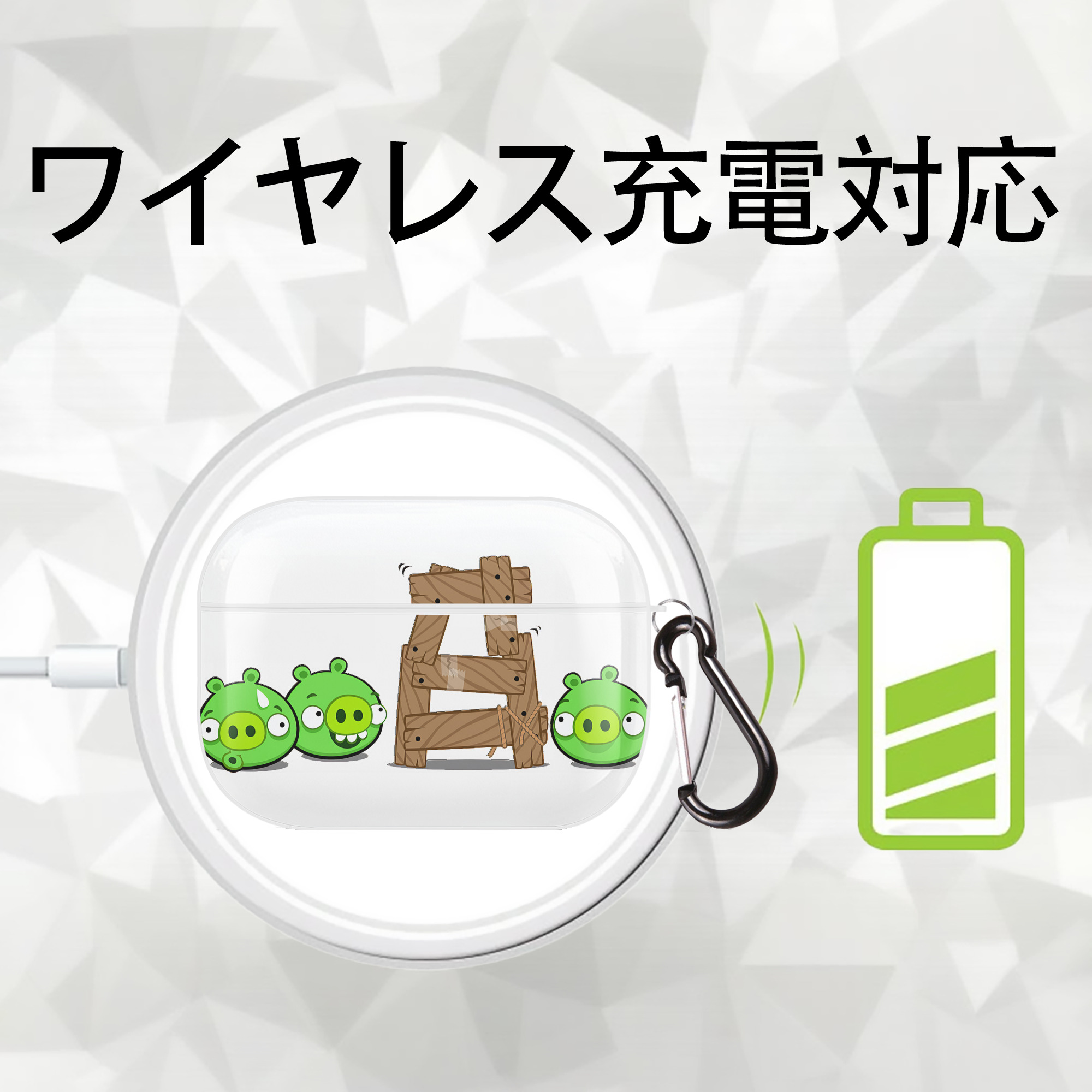 Angry Birds アングリーバード 【AirPods Pro用】ハードシェル保護ケース 耐衝撃・防指紋・カラビナ付き商品仕様