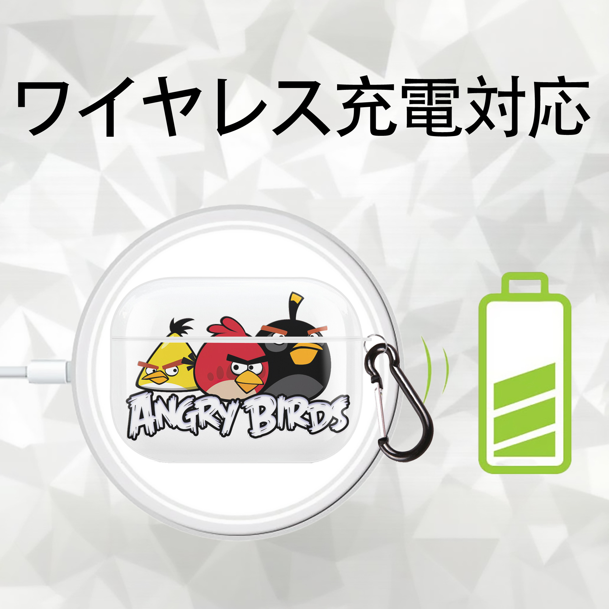 Angry Birds アングリーバード 【AirPods Pro用】ハードシェル保護ケース 耐衝撃・防指紋・カラビナ付き商品仕様