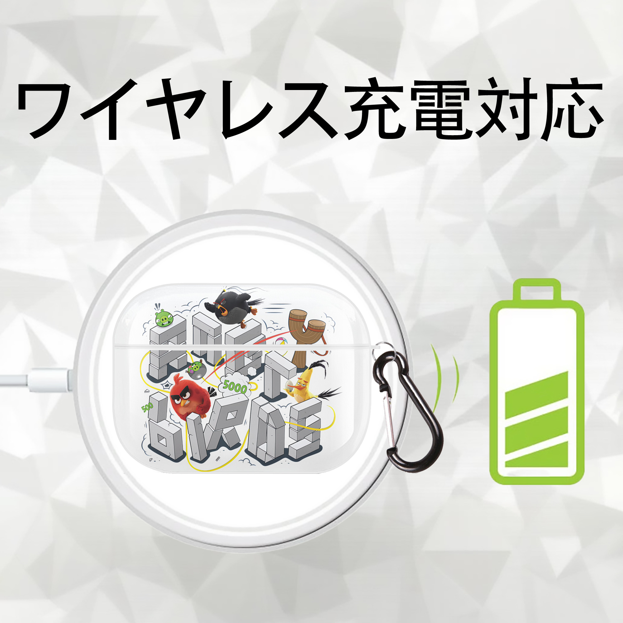 Angry Birds アングリーバード 【AirPods Pro用】ハードシェル保護ケース 耐衝撃・防指紋・カラビナ付き商品仕様