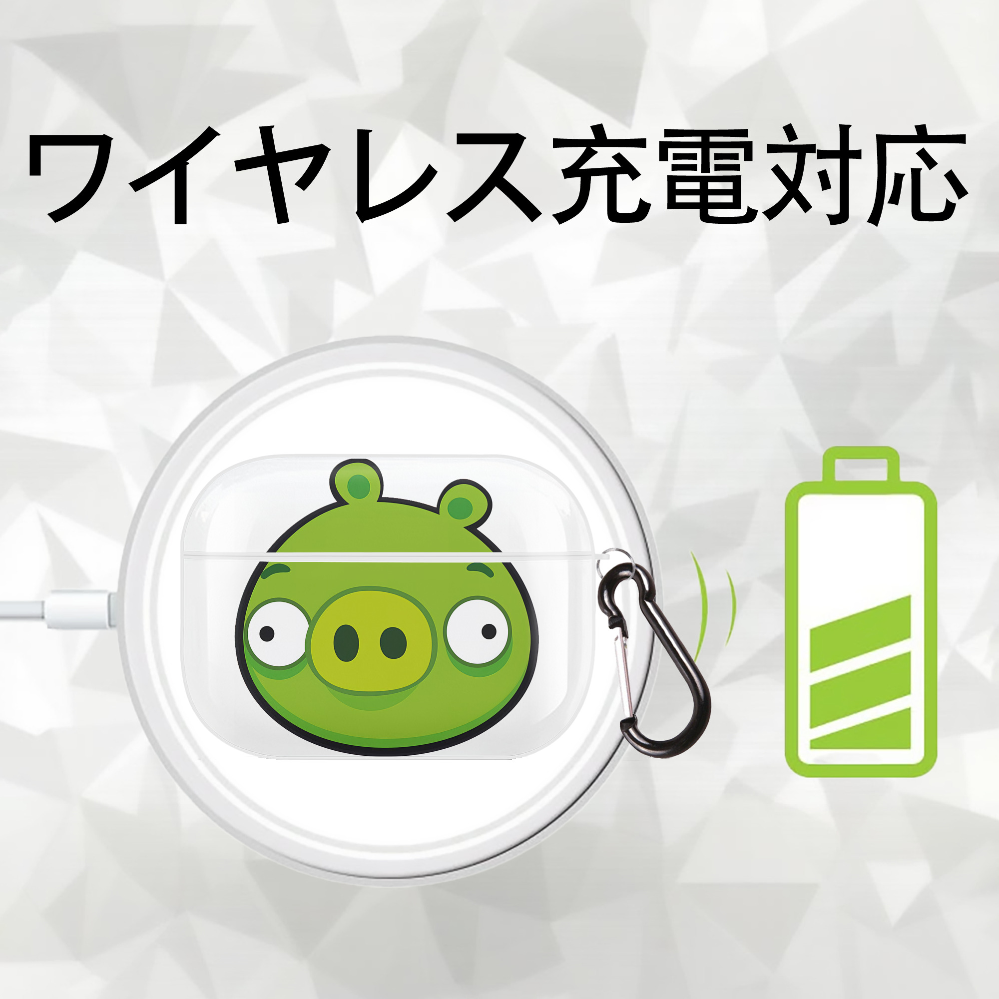 Angry Birds アングリーバード 【AirPods Pro用】ハードシェル保護ケース 耐衝撃・防指紋・カラビナ付き商品仕様