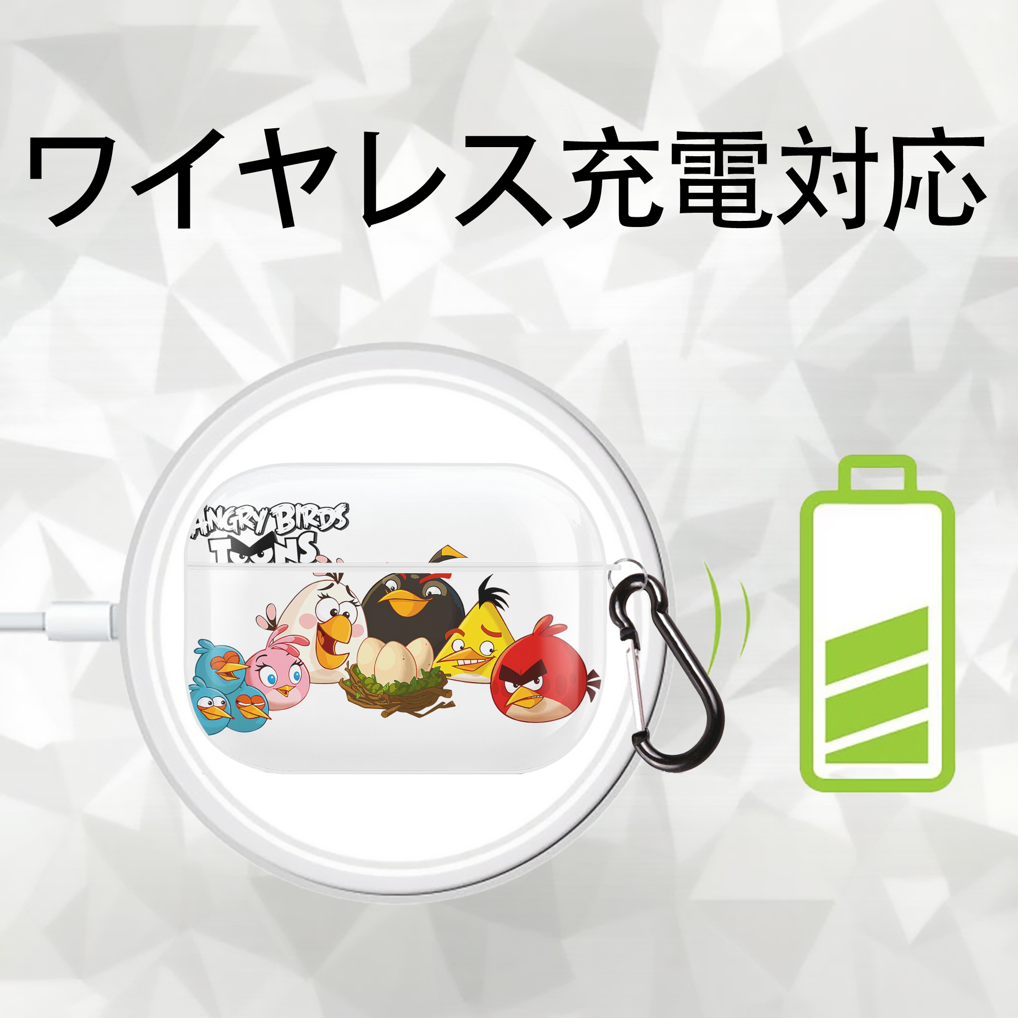 Angry Birds アングリーバード 【AirPods Pro用】ハードシェル保護ケース 耐衝撃・防指紋・カラビナ付き商品仕様
