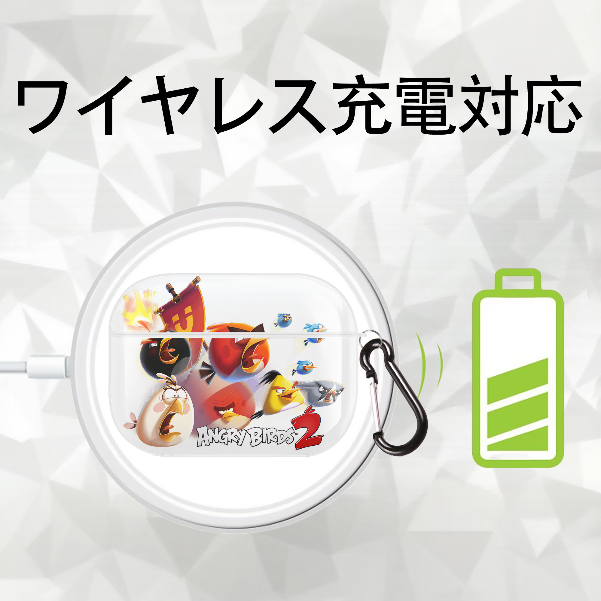 Angry Birds アングリーバード 【AirPods Pro用】ハードシェル保護ケース 耐衝撃・防指紋・カラビナ付き商品仕様