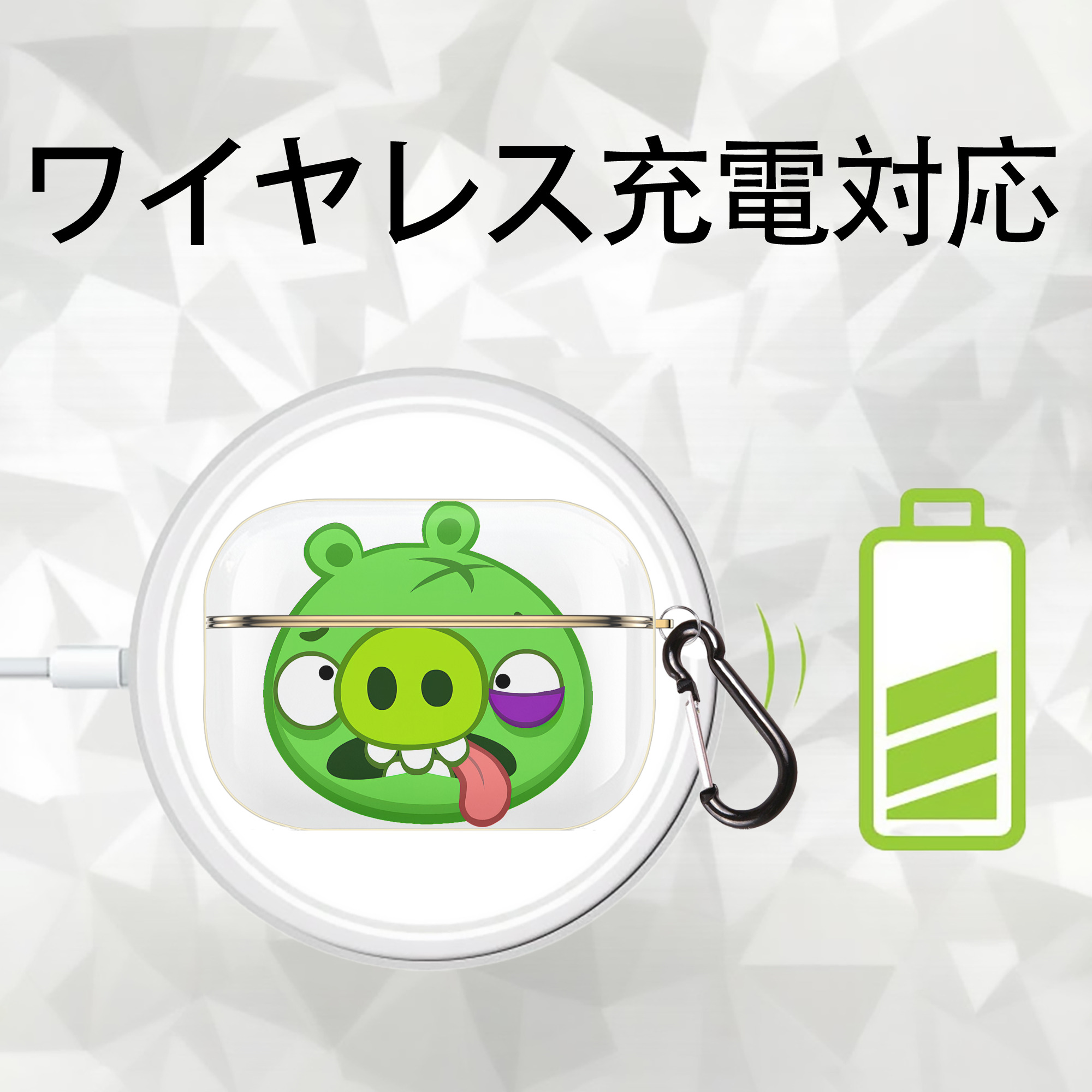 Angry Birds アングリーバード 【AirPods Pro用】ハードシェル保護ケース｜耐衝撃・防指紋・カラビナ付き商品仕様