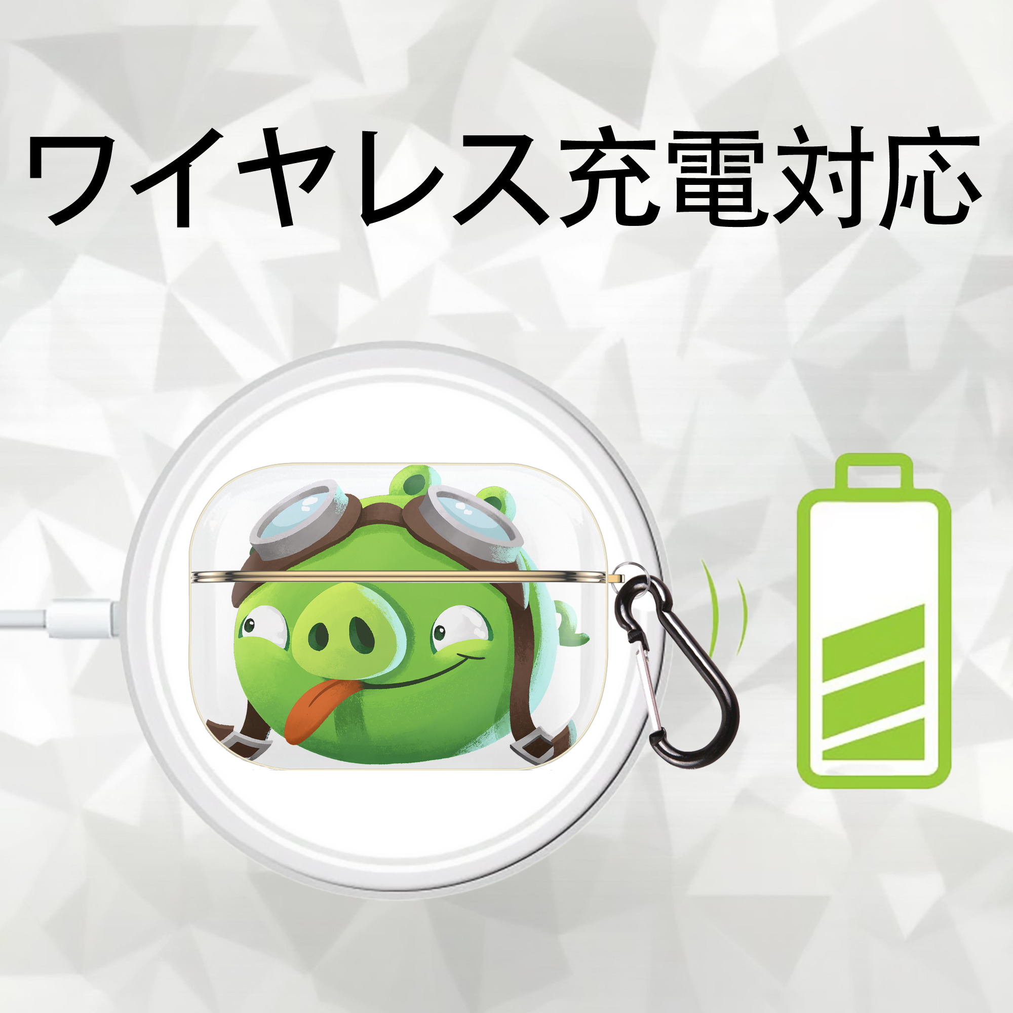 Angry Birds アングリーバード 【AirPods Pro用】ハードシェル保護ケース｜耐衝撃・防指紋・カラビナ付き商品仕様