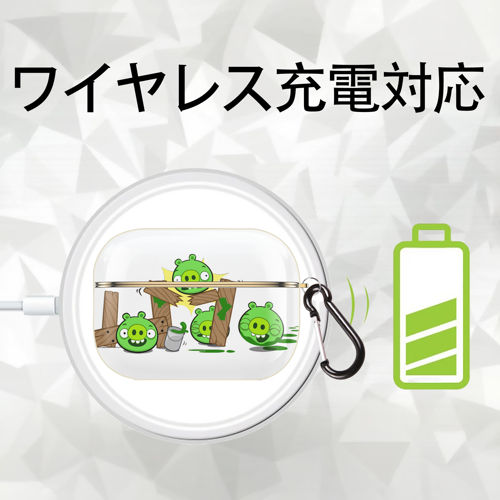 Angry Birds アングリーバード 【AirPods Pro用】ハードシェル保護ケース｜耐衝撃・防指紋・カラビナ付き商品仕様