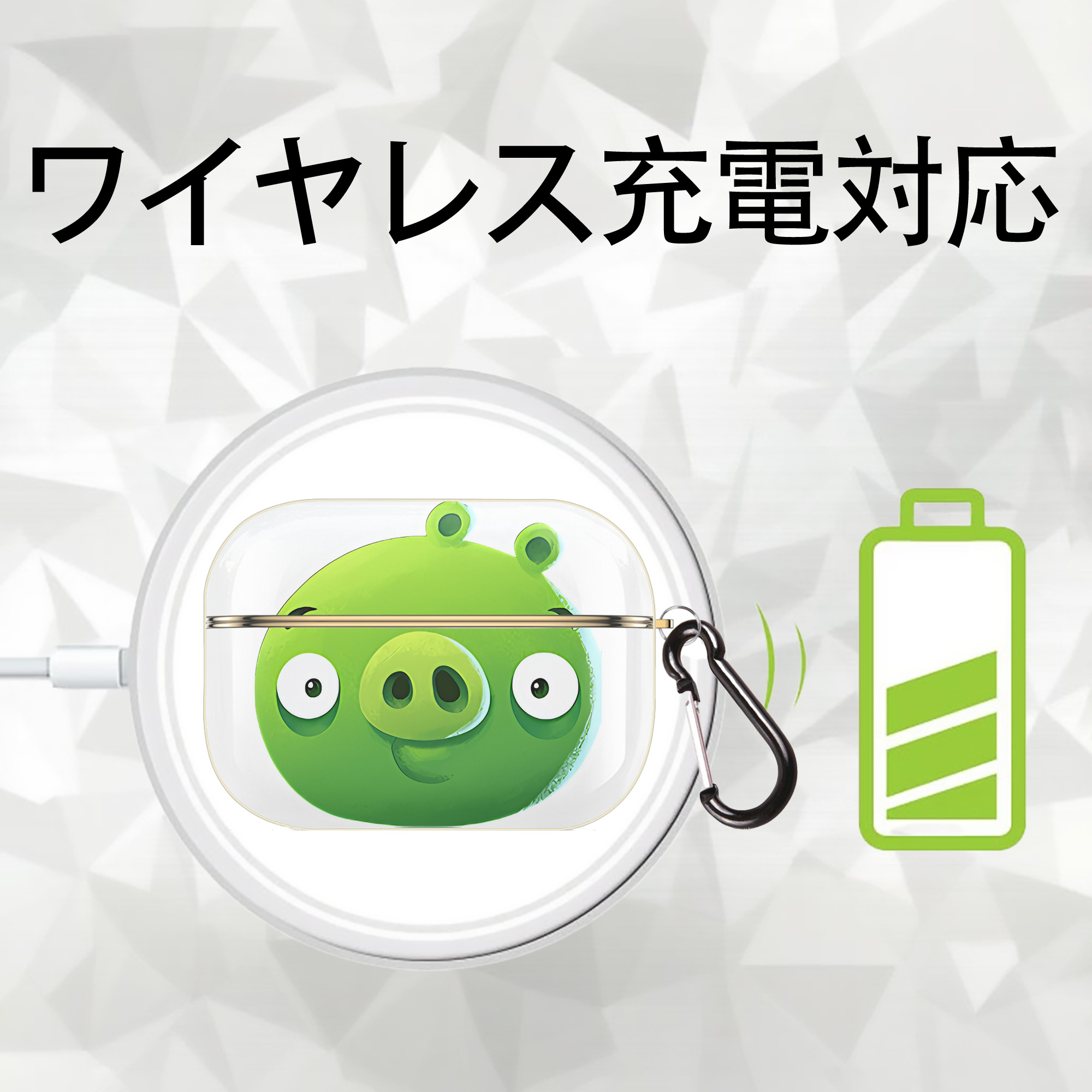 Angry Birds アングリーバード 【AirPods Pro用】ハードシェル保護ケース｜耐衝撃・防指紋・カラビナ付き商品仕様