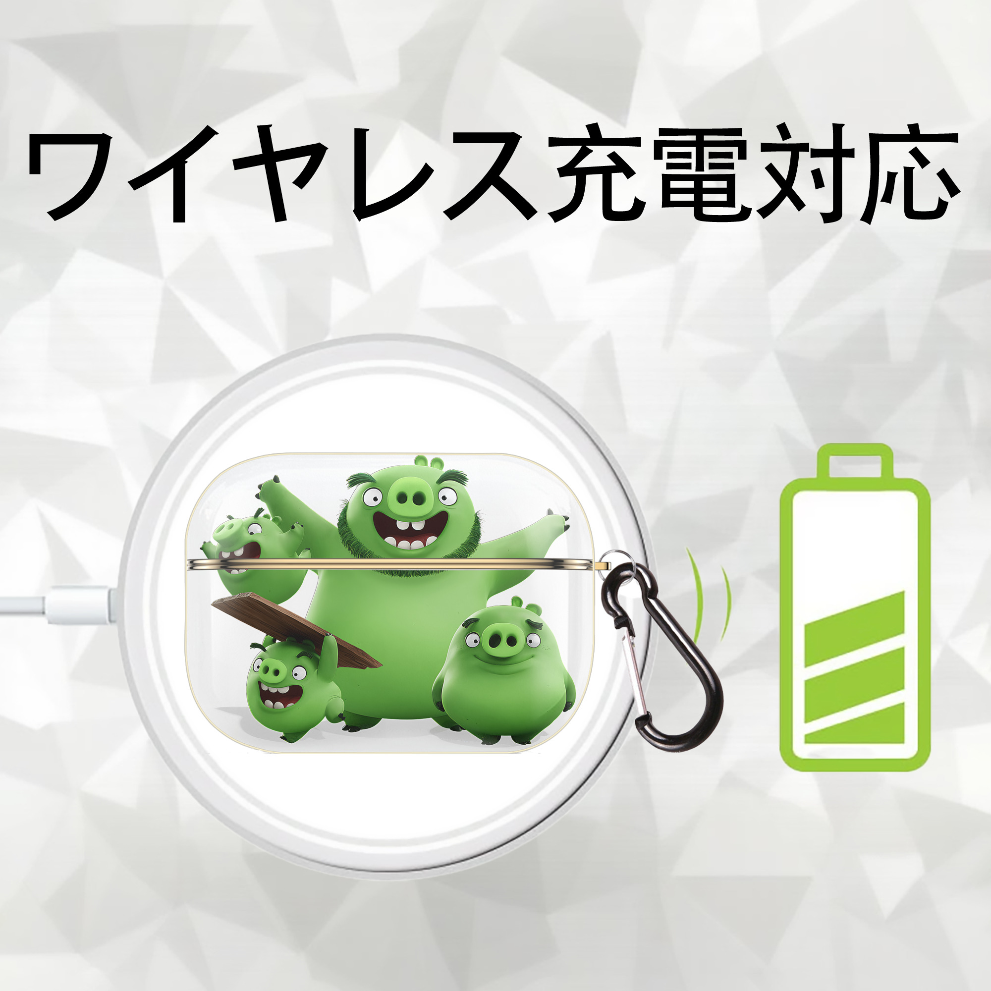 Angry Birds アングリーバード 【AirPods Pro用】ハードシェル保護ケース｜耐衝撃・防指紋・カラビナ付き商品仕様