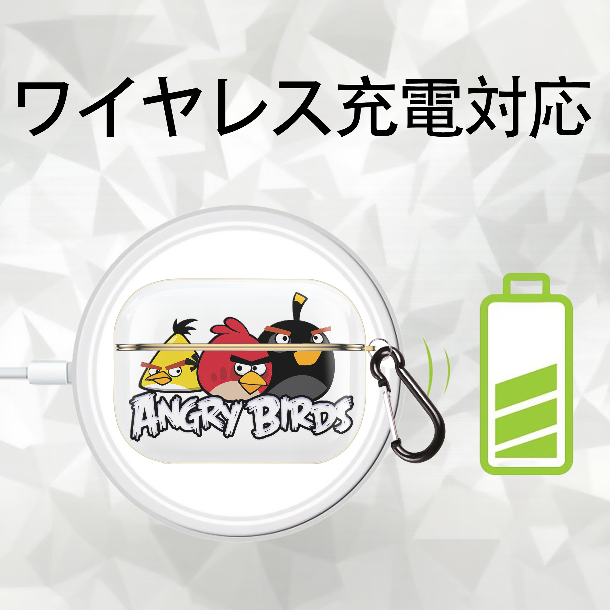 Angry Birds アングリーバード 【AirPods Pro用】ハードシェル保護ケース｜耐衝撃・防指紋・カラビナ付き商品仕様