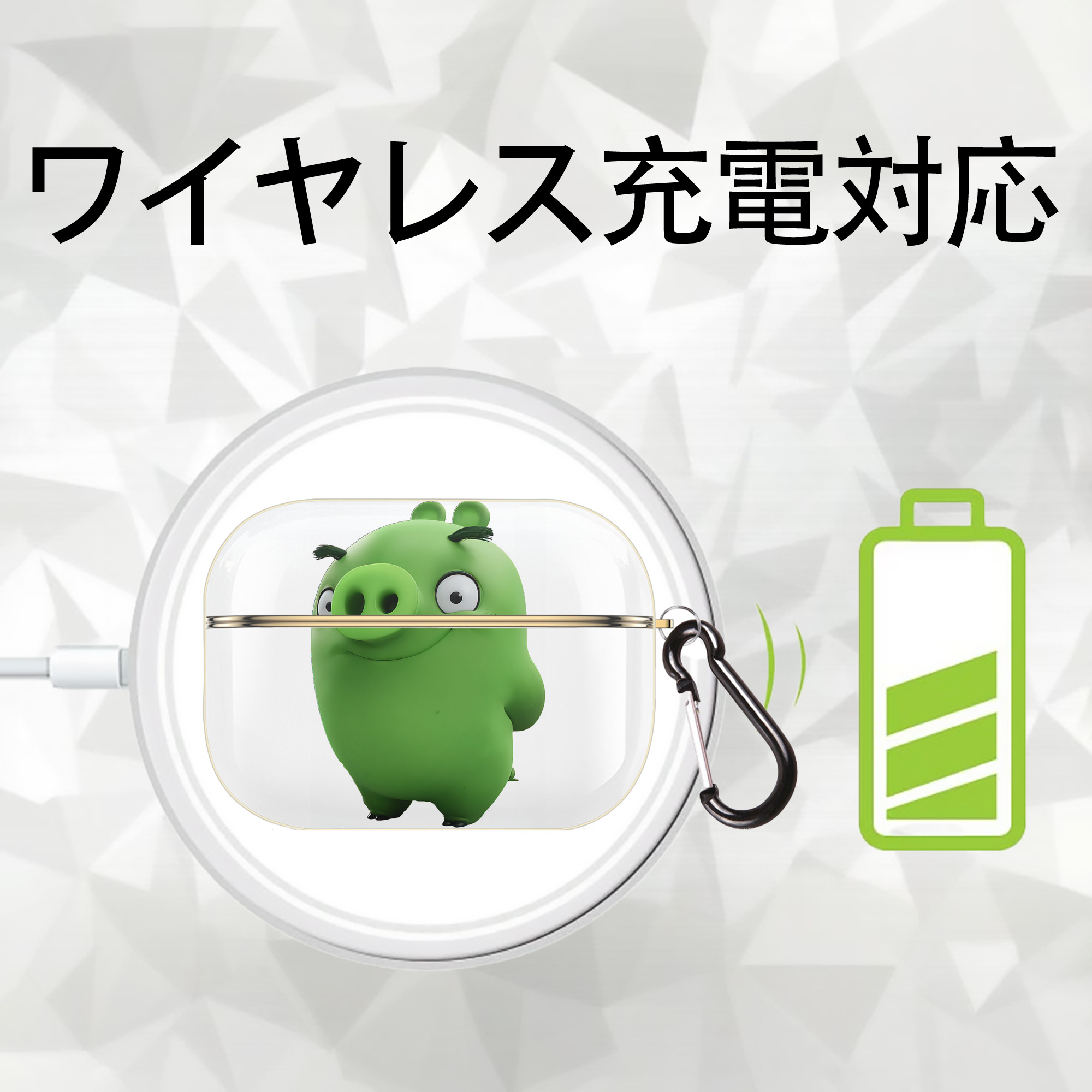 Angry Birds アングリーバード 【AirPods Pro用】ハードシェル保護ケース｜耐衝撃・防指紋・カラビナ付き商品仕様