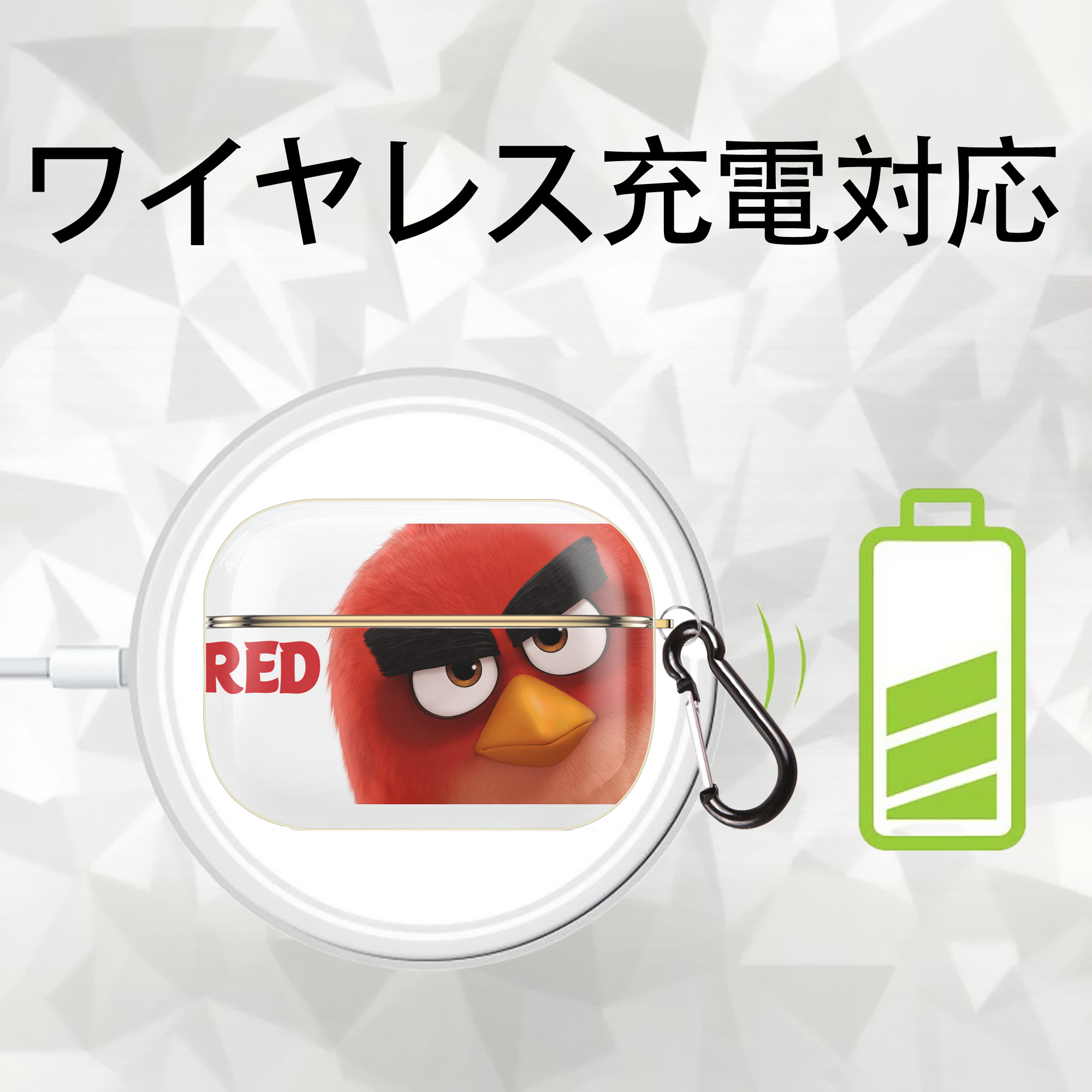 Angry Birds アングリーバード 【AirPods Pro用】ハードシェル保護ケース｜耐衝撃・防指紋・カラビナ付き商品仕様
