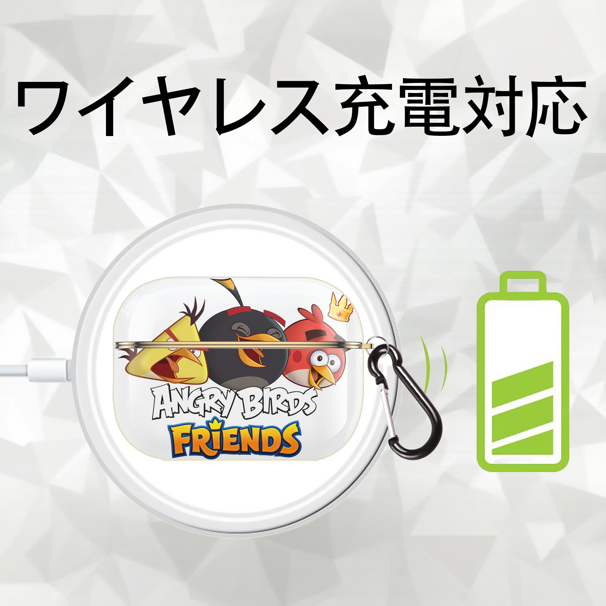 Angry Birds アングリーバード 【AirPods Pro用】ハードシェル保護ケース｜耐衝撃・防指紋・カラビナ付き商品仕様