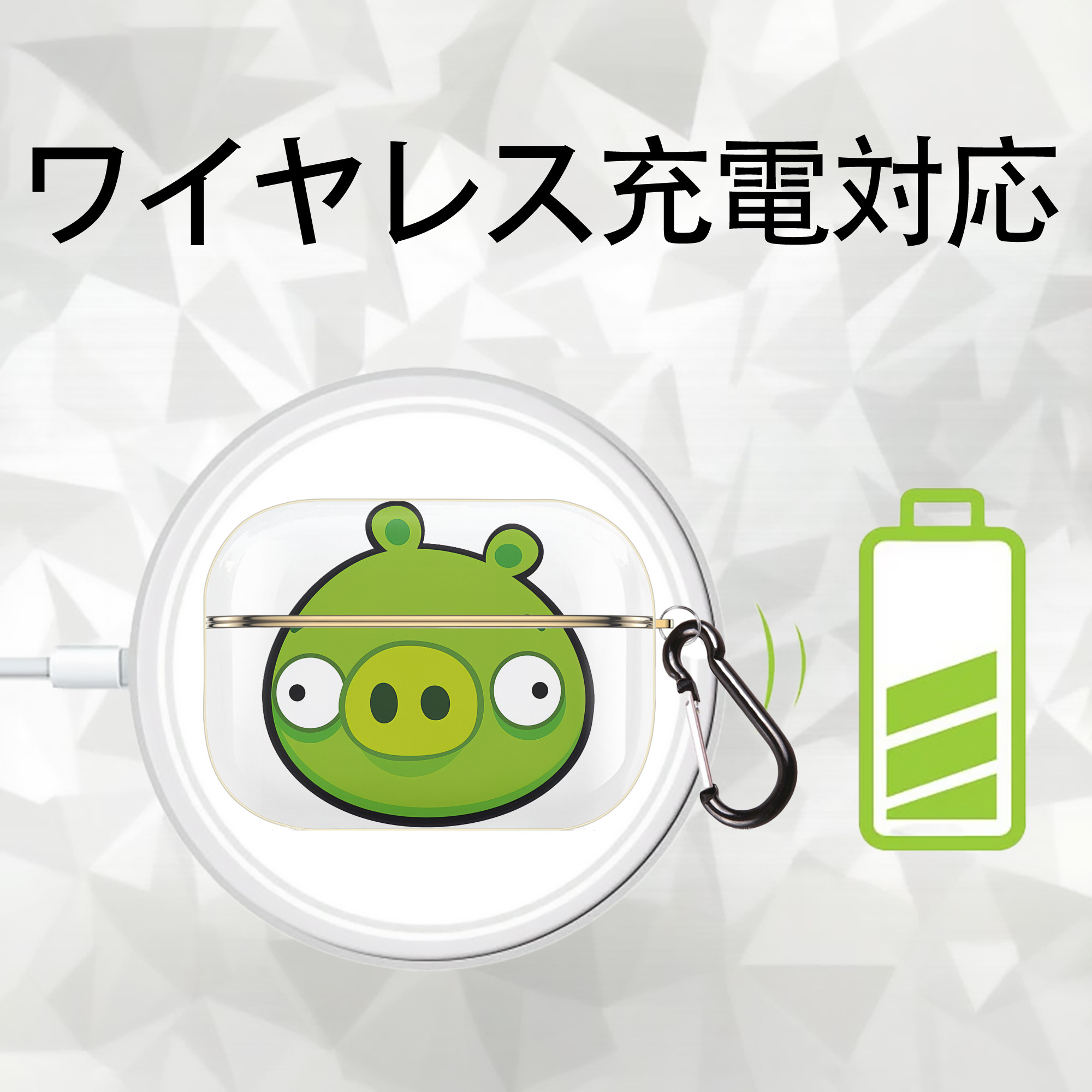 Angry Birds アングリーバード 【AirPods Pro用】ハードシェル保護ケース｜耐衝撃・防指紋・カラビナ付き商品仕様