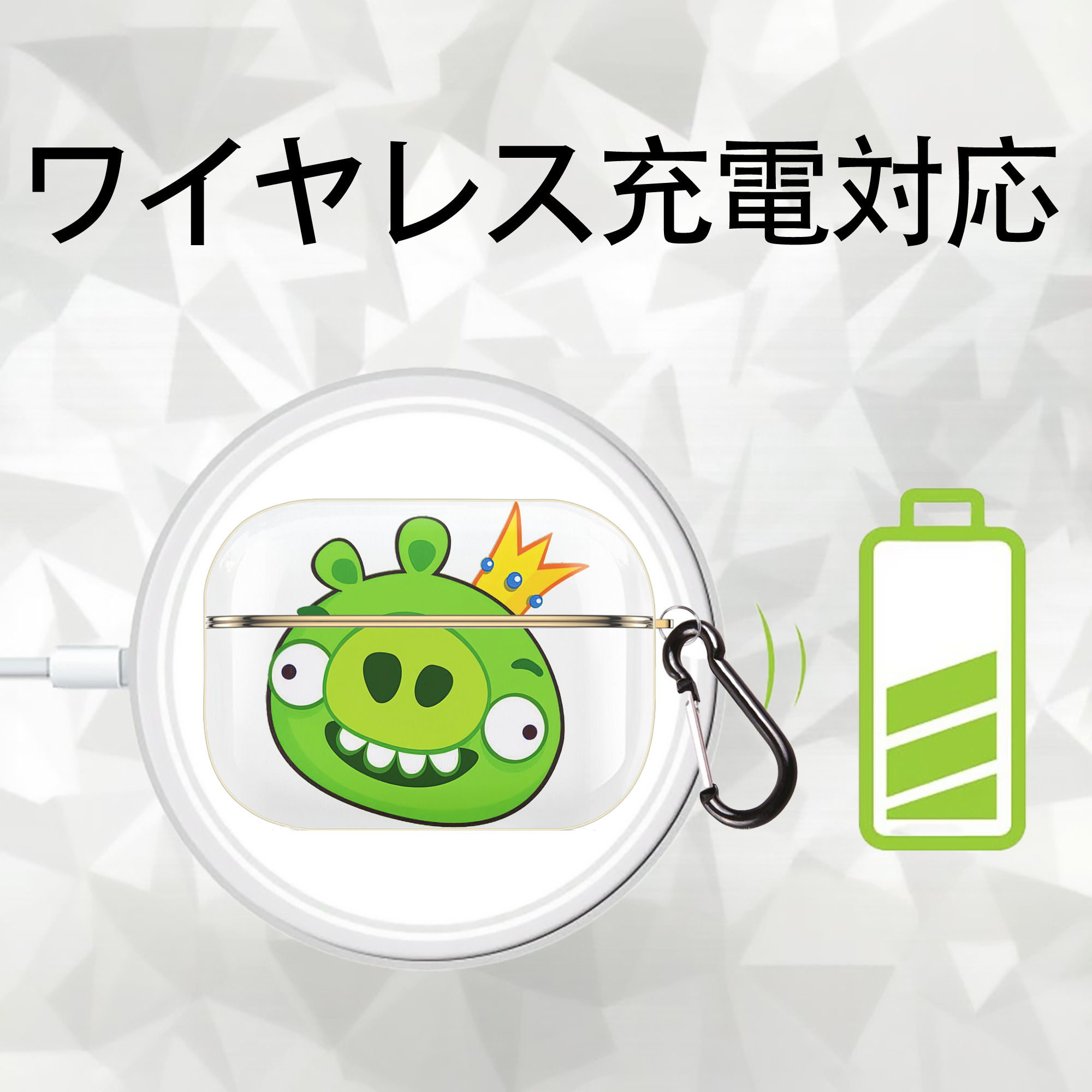 Angry Birds アングリーバード 【AirPods Pro用】ハードシェル保護ケース｜耐衝撃・防指紋・カラビナ付き商品仕様