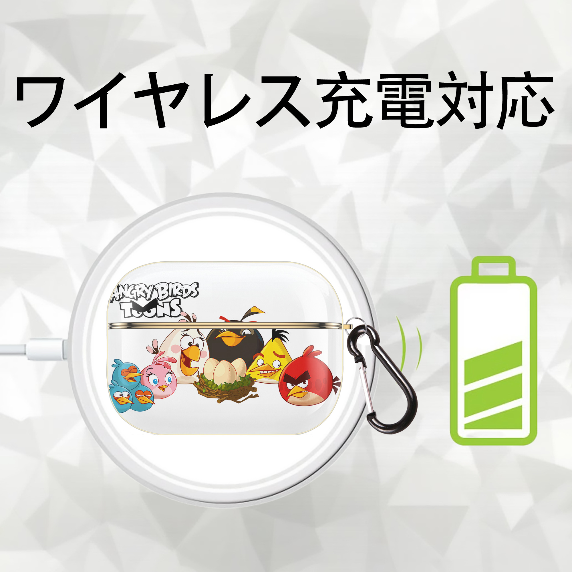 Angry Birds アングリーバード 【AirPods Pro用】ハードシェル保護ケース｜耐衝撃・防指紋・カラビナ付き商品仕様