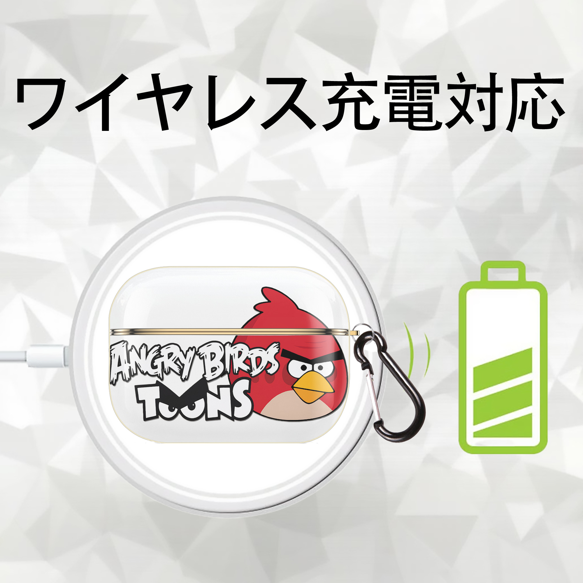 Angry Birds アングリーバード 【AirPods Pro用】ハードシェル保護ケース｜耐衝撃・防指紋・カラビナ付き商品仕様
