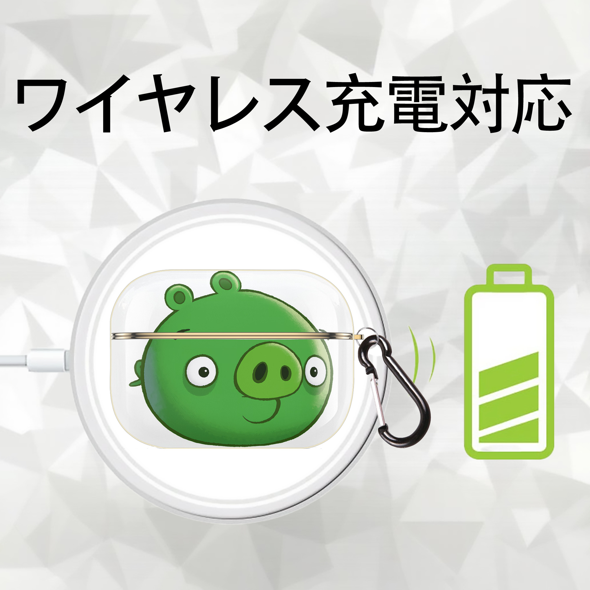 Angry Birds アングリーバード 【AirPods Pro用】ハードシェル保護ケース｜耐衝撃・防指紋・カラビナ付き商品仕様