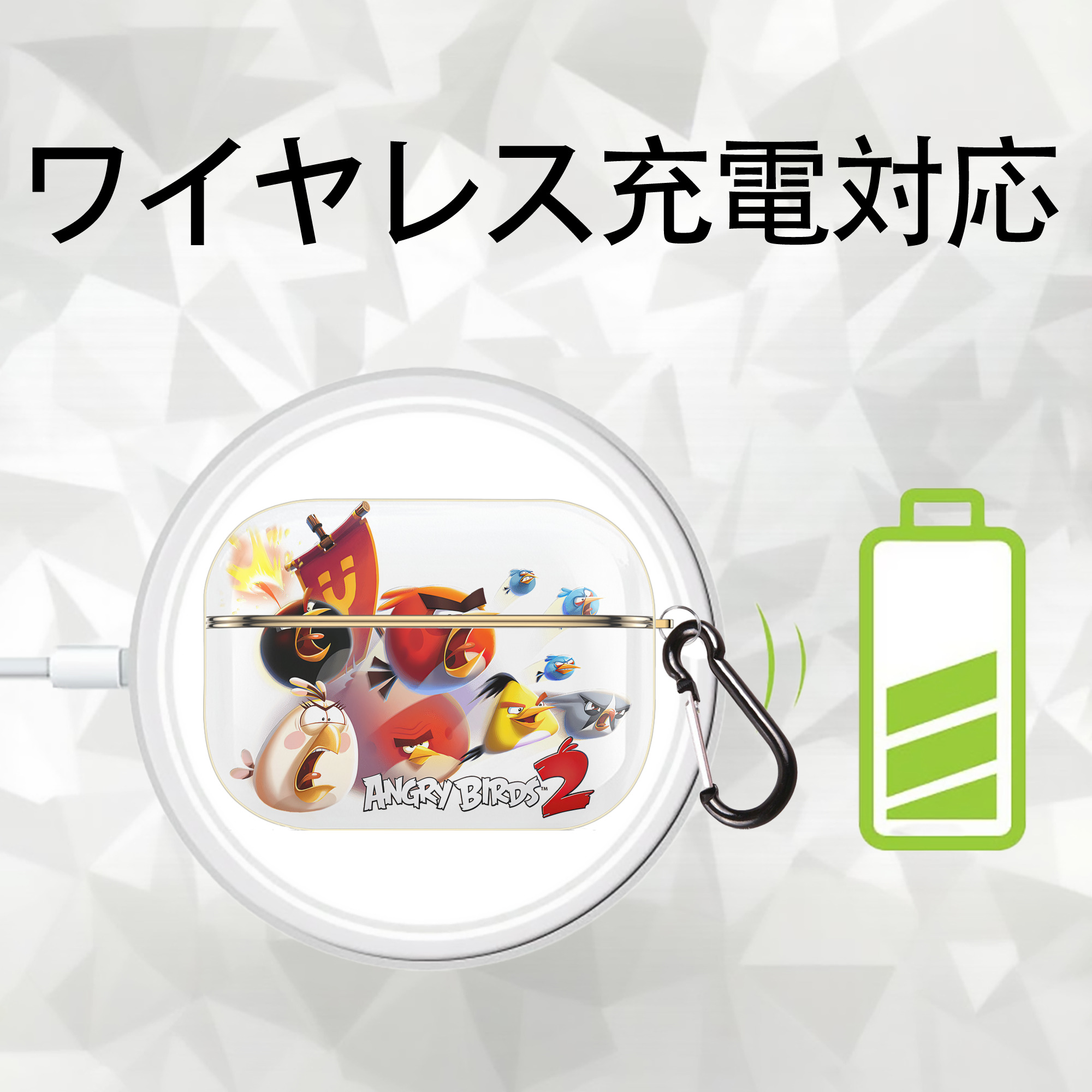 Angry Birds アングリーバード 【AirPods Pro用】ハードシェル保護ケース｜耐衝撃・防指紋・カラビナ付き商品仕様