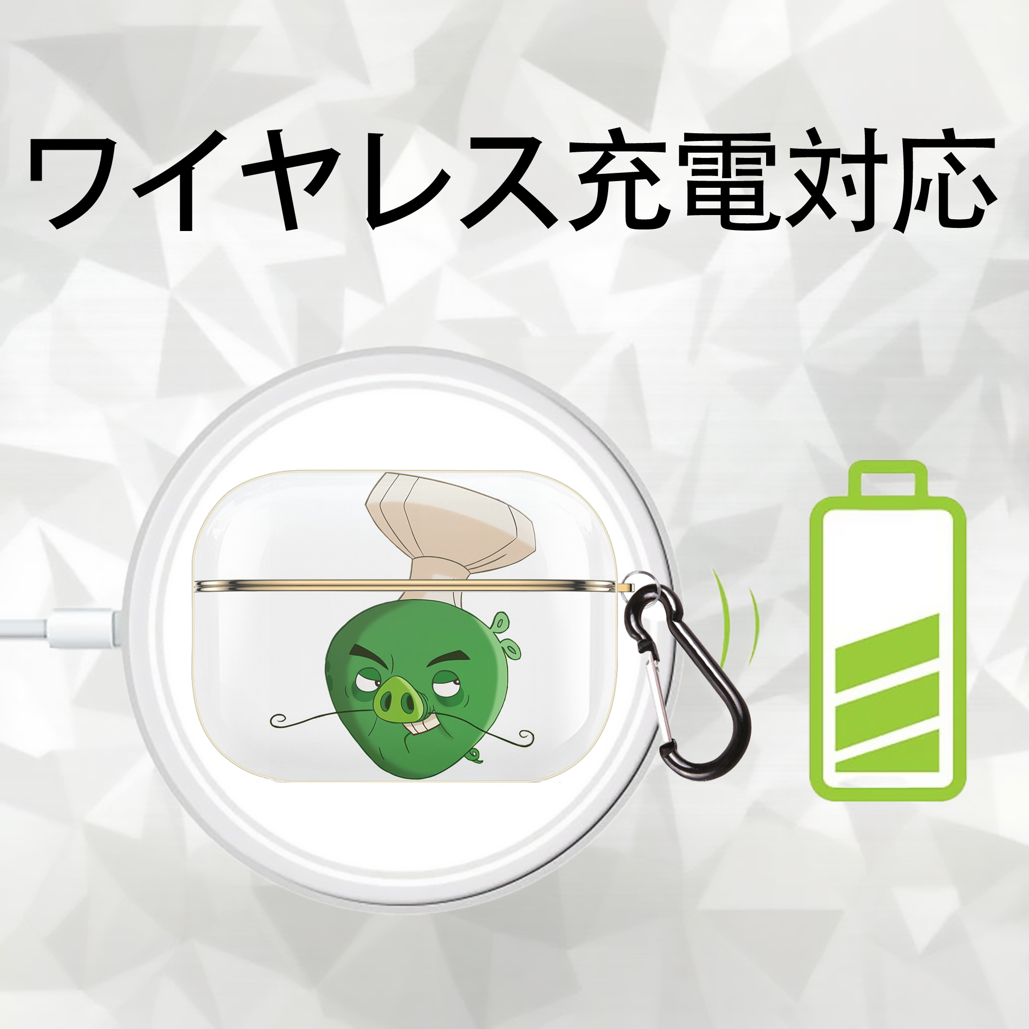 Angry Birds アングリーバード 【AirPods Pro用】ハードシェル保護ケース｜耐衝撃・防指紋・カラビナ付き商品仕様