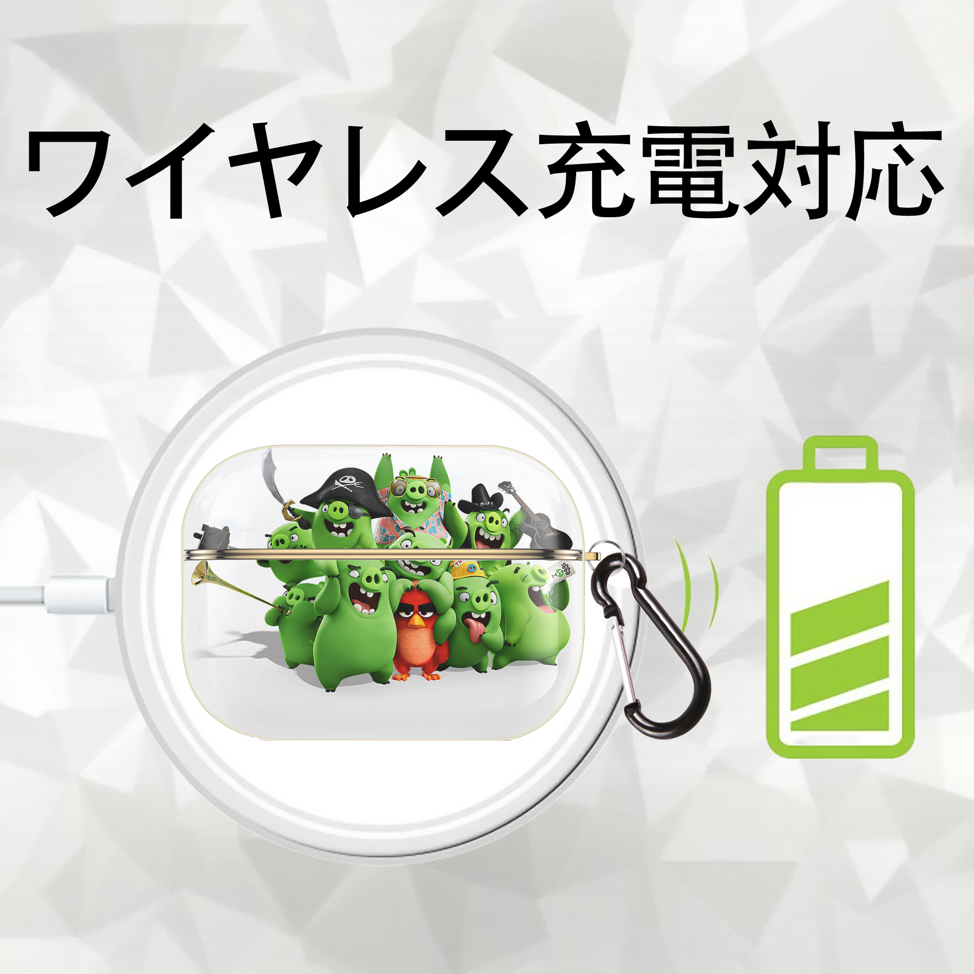 Angry Birds アングリーバード 【AirPods Pro用】ハードシェル保護ケース｜耐衝撃・防指紋・カラビナ付き商品仕様