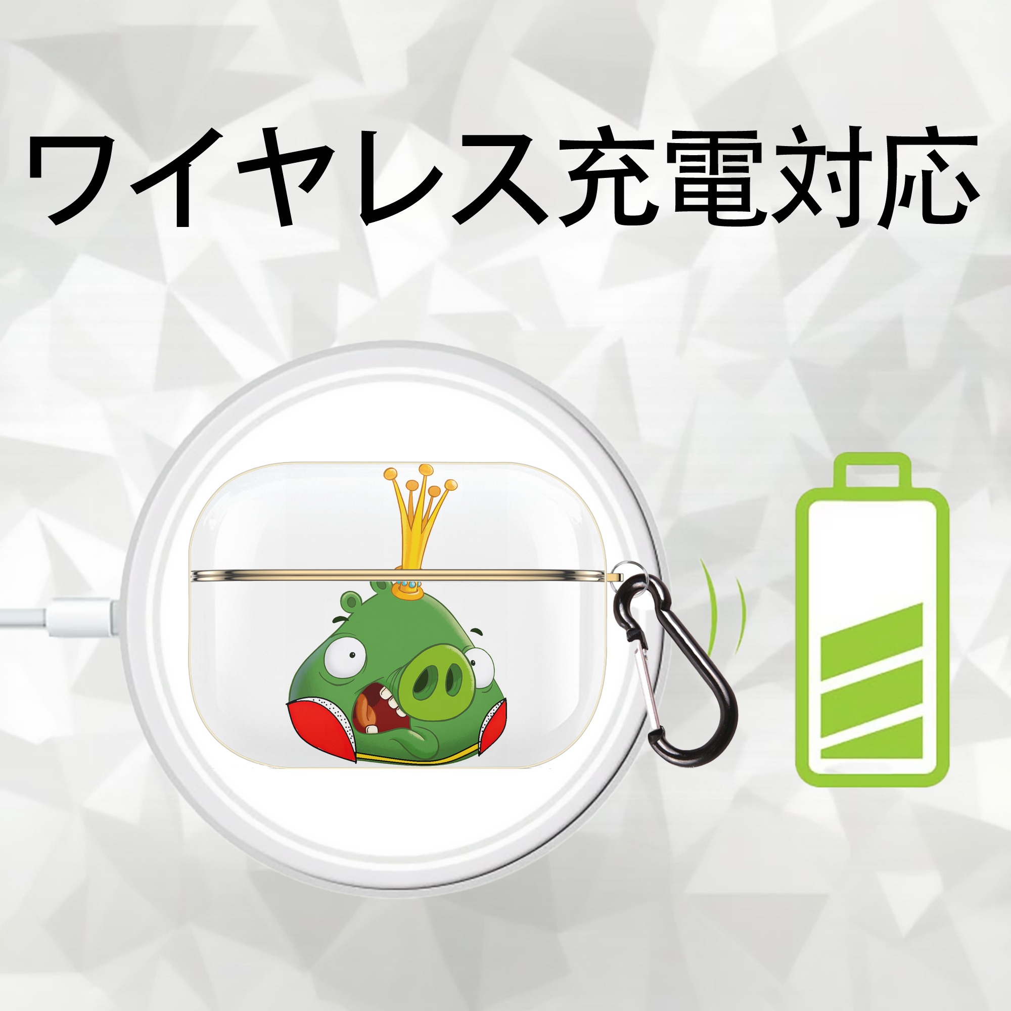 Angry Birds アングリーバード 【AirPods Pro用】ハードシェル保護ケース｜耐衝撃・防指紋・カラビナ付き商品仕様