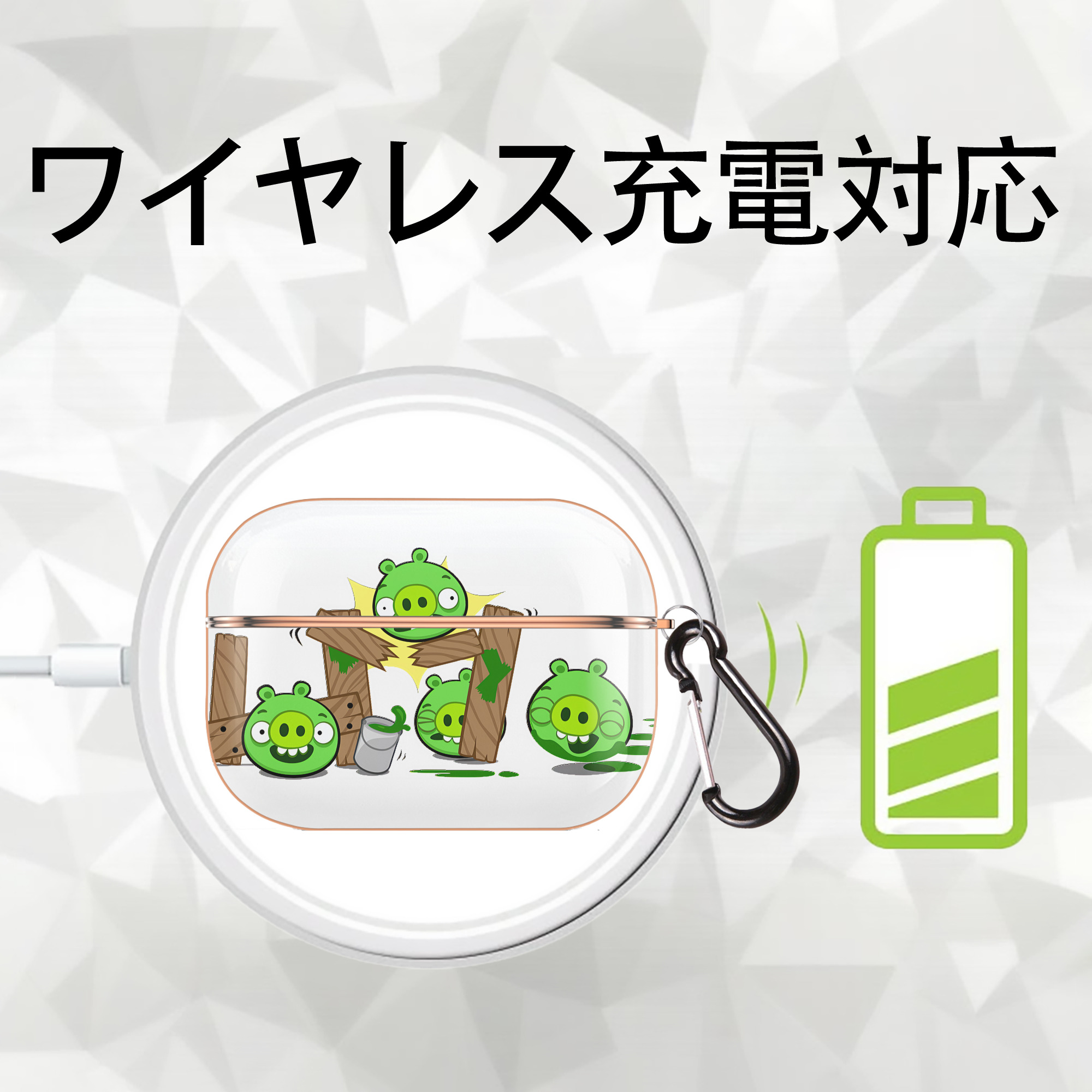 Angry Birds アングリーバード 【AirPods Pro用】ハードシェル保護ケース｜耐衝撃・防指紋・カラビナ付き商品仕様