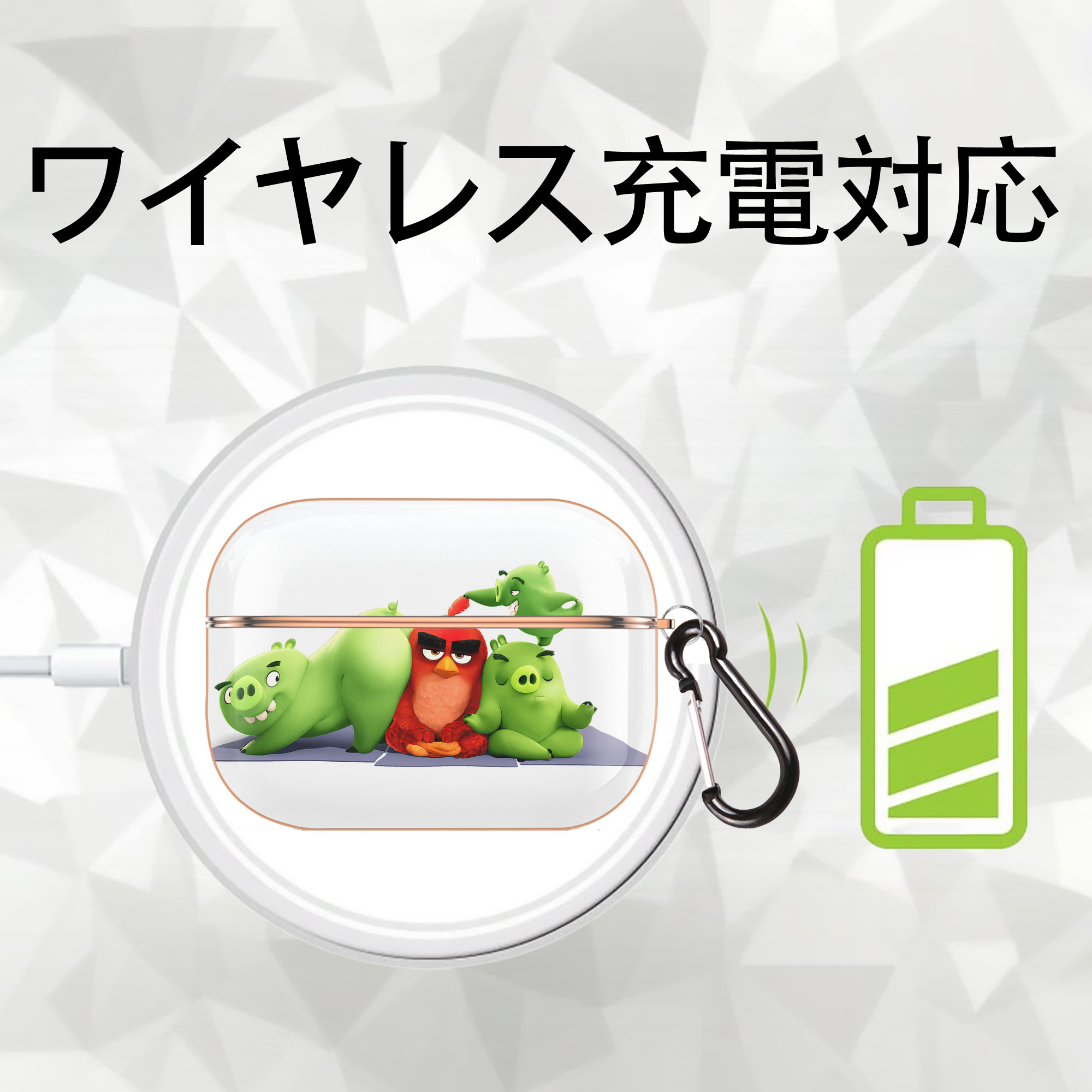 Angry Birds アングリーバード 【AirPods Pro用】ハードシェル保護ケース｜耐衝撃・防指紋・カラビナ付き商品仕様