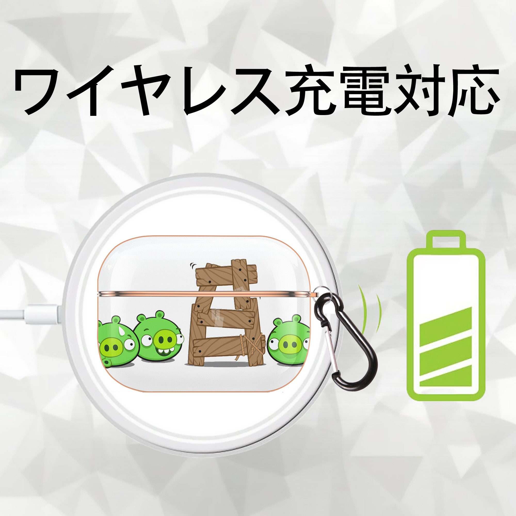 Angry Birds アングリーバード 【AirPods Pro用】ハードシェル保護ケース｜耐衝撃・防指紋・カラビナ付き商品仕様