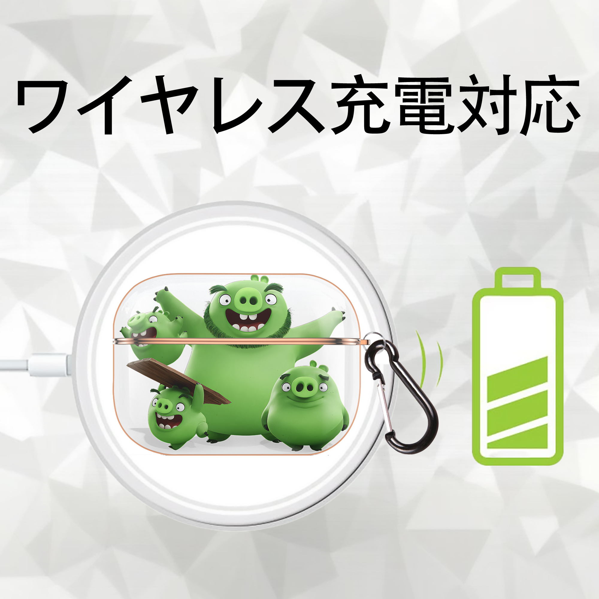 Angry Birds アングリーバード 【AirPods Pro用】ハードシェル保護ケース｜耐衝撃・防指紋・カラビナ付き商品仕様