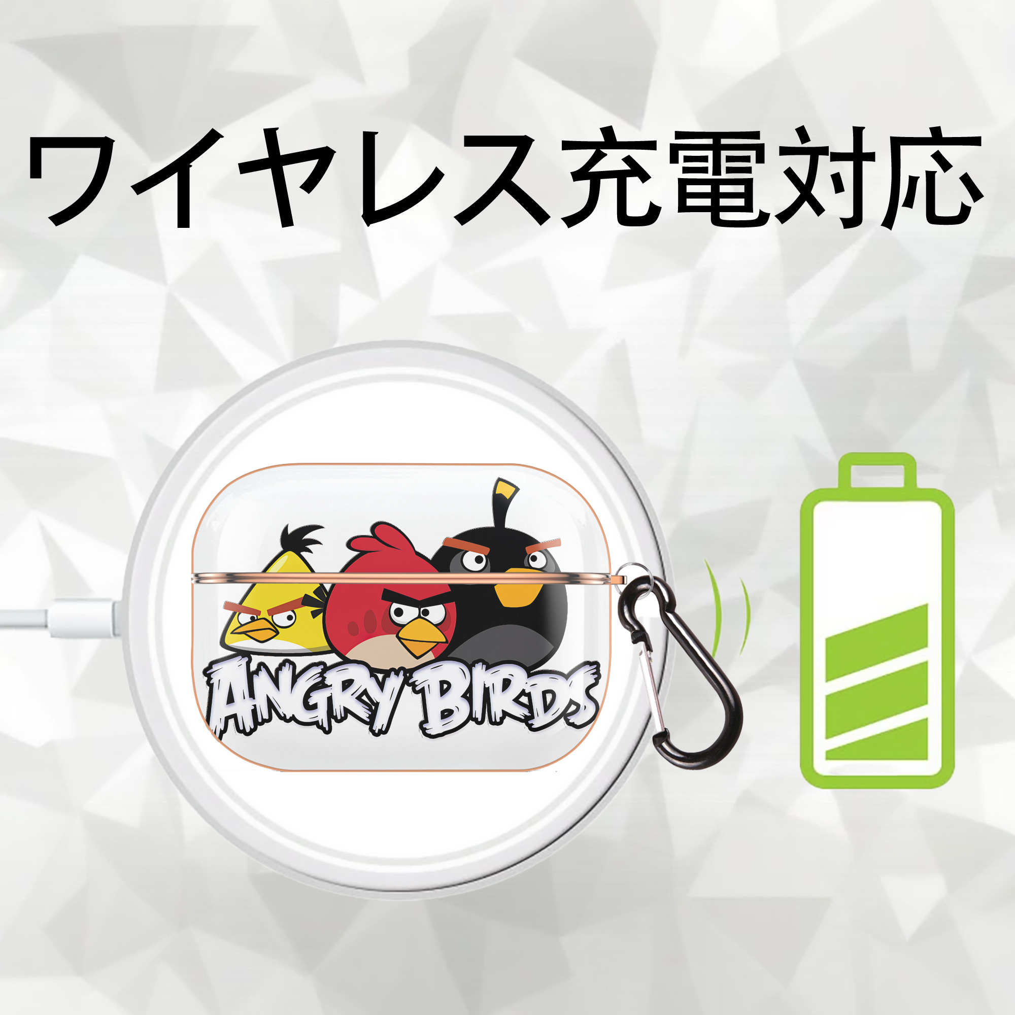 Angry Birds アングリーバード 【AirPods Pro用】ハードシェル保護ケース｜耐衝撃・防指紋・カラビナ付き商品仕様
