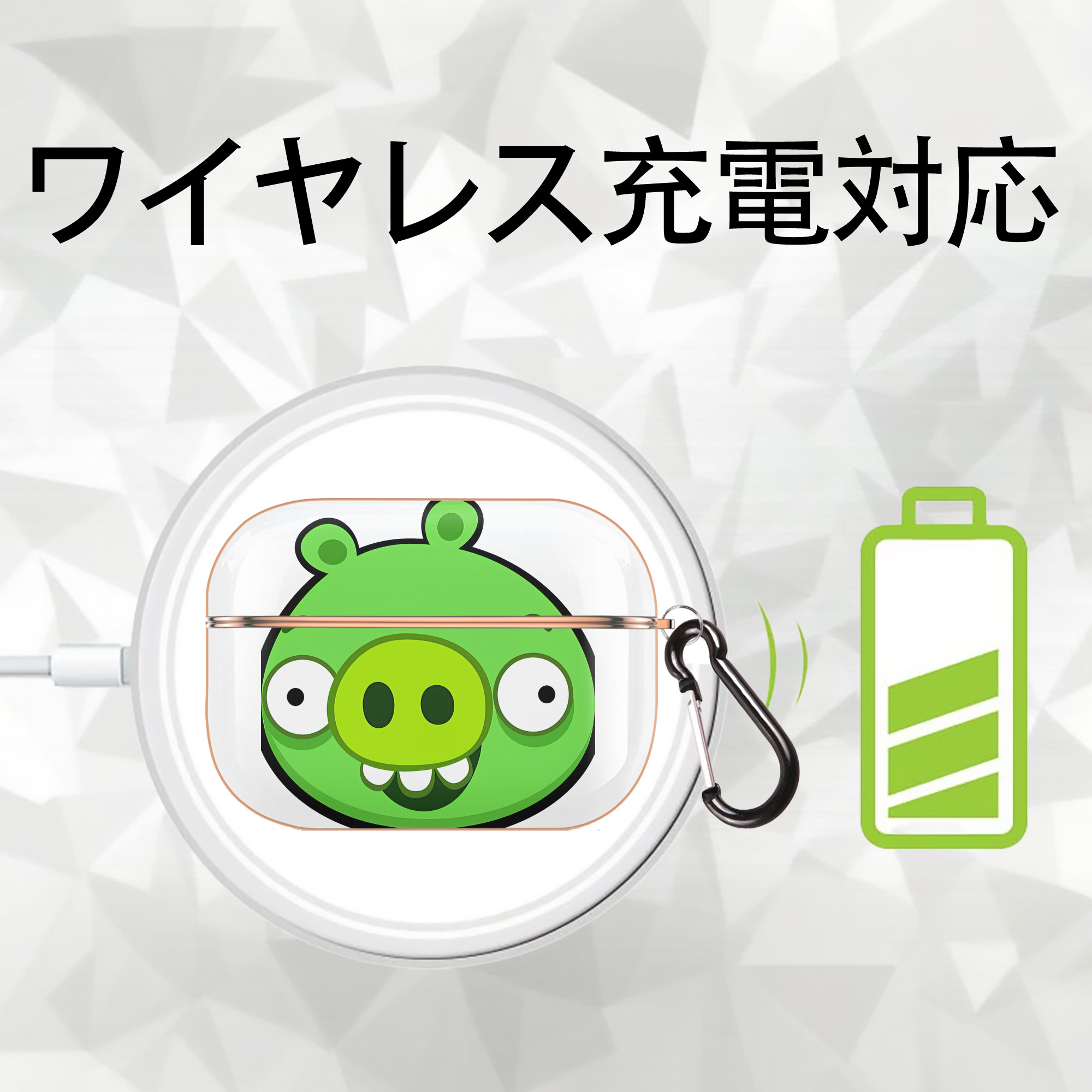 Angry Birds アングリーバード 【AirPods Pro用】ハードシェル保護ケース｜耐衝撃・防指紋・カラビナ付き商品仕様
