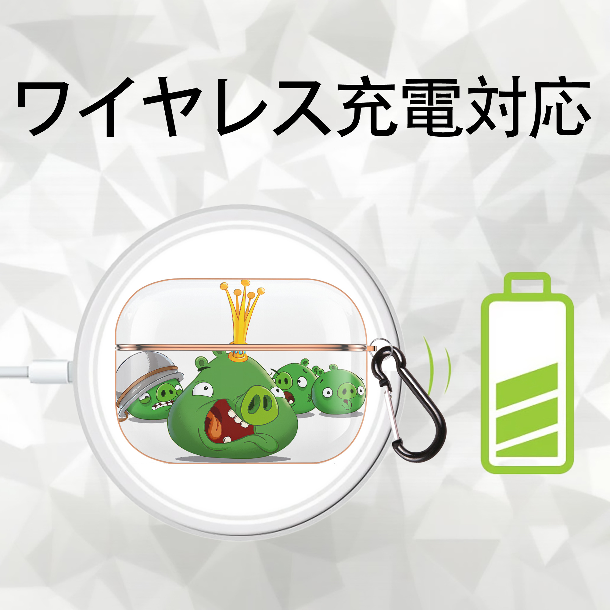Angry Birds アングリーバード 【AirPods Pro用】ハードシェル保護ケース｜耐衝撃・防指紋・カラビナ付き商品仕様